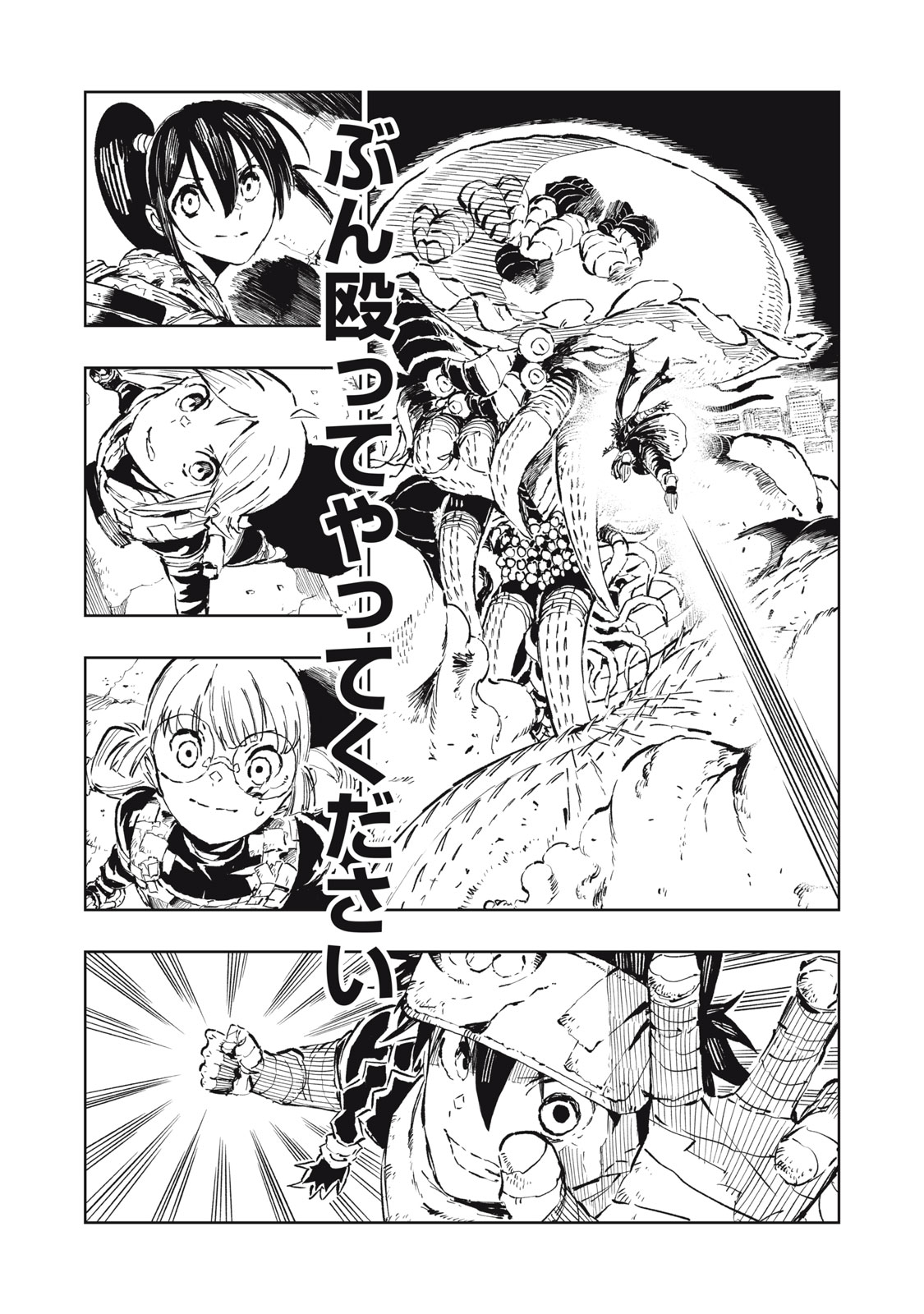 Ryuutsuhegui - Chapter 5 - Page 12