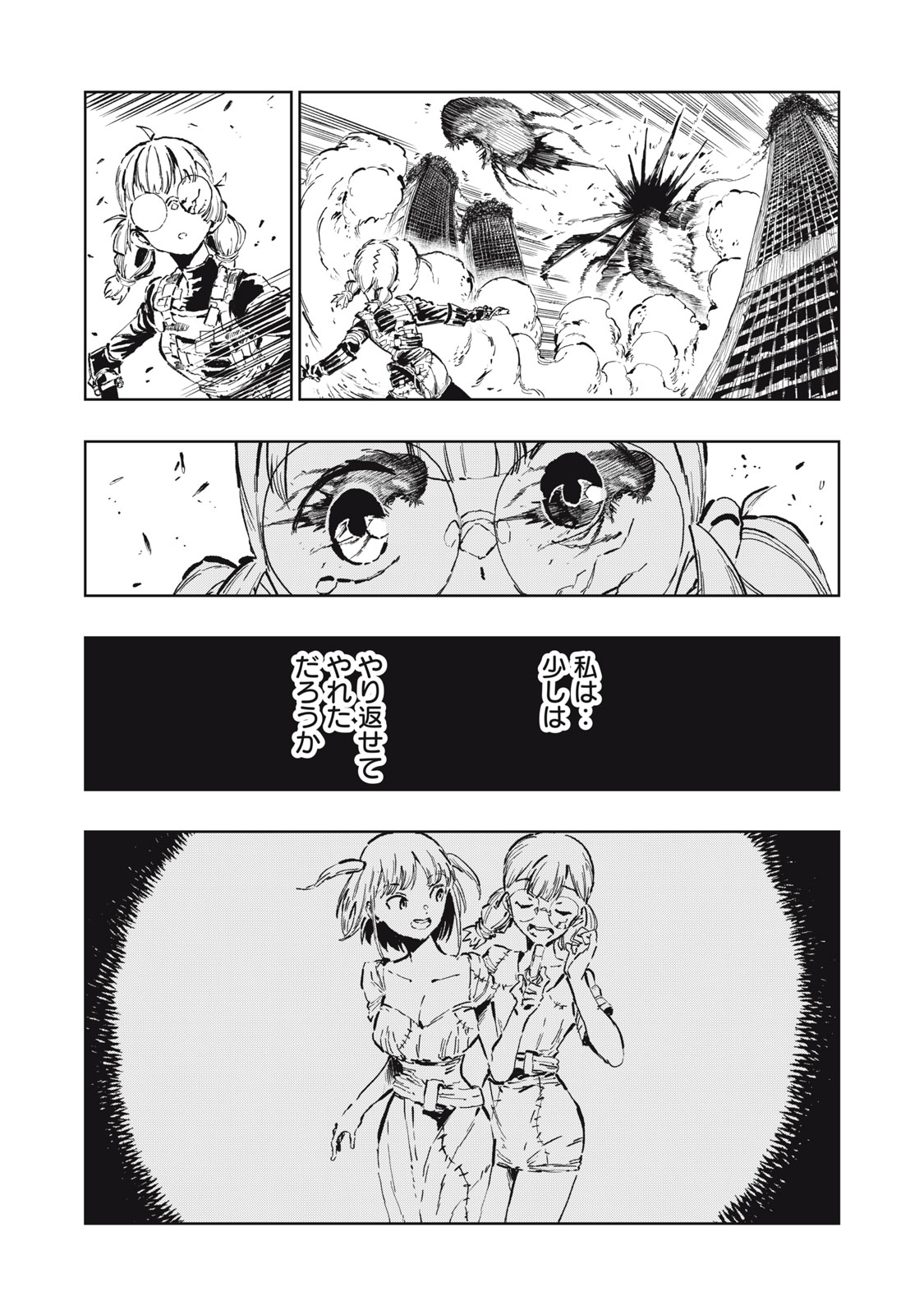 Ryuutsuhegui - Chapter 5 - Page 16