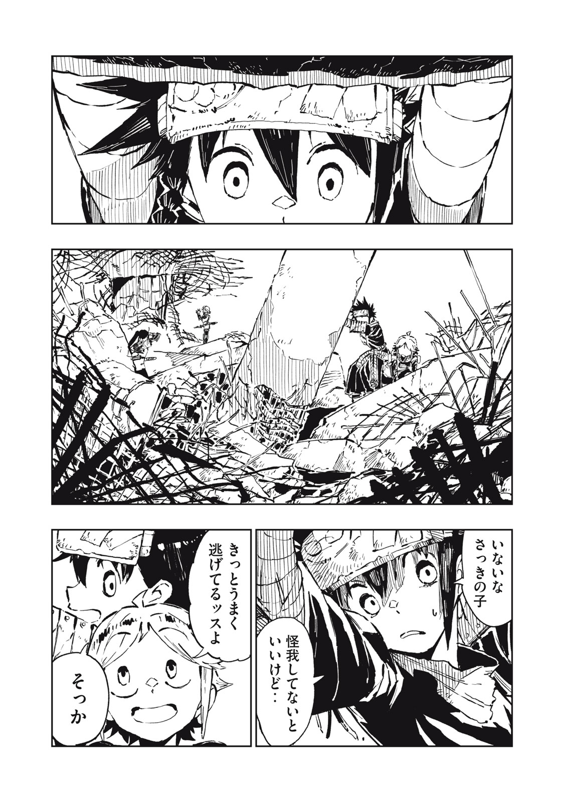 Ryuutsuhegui - Chapter 5 - Page 18