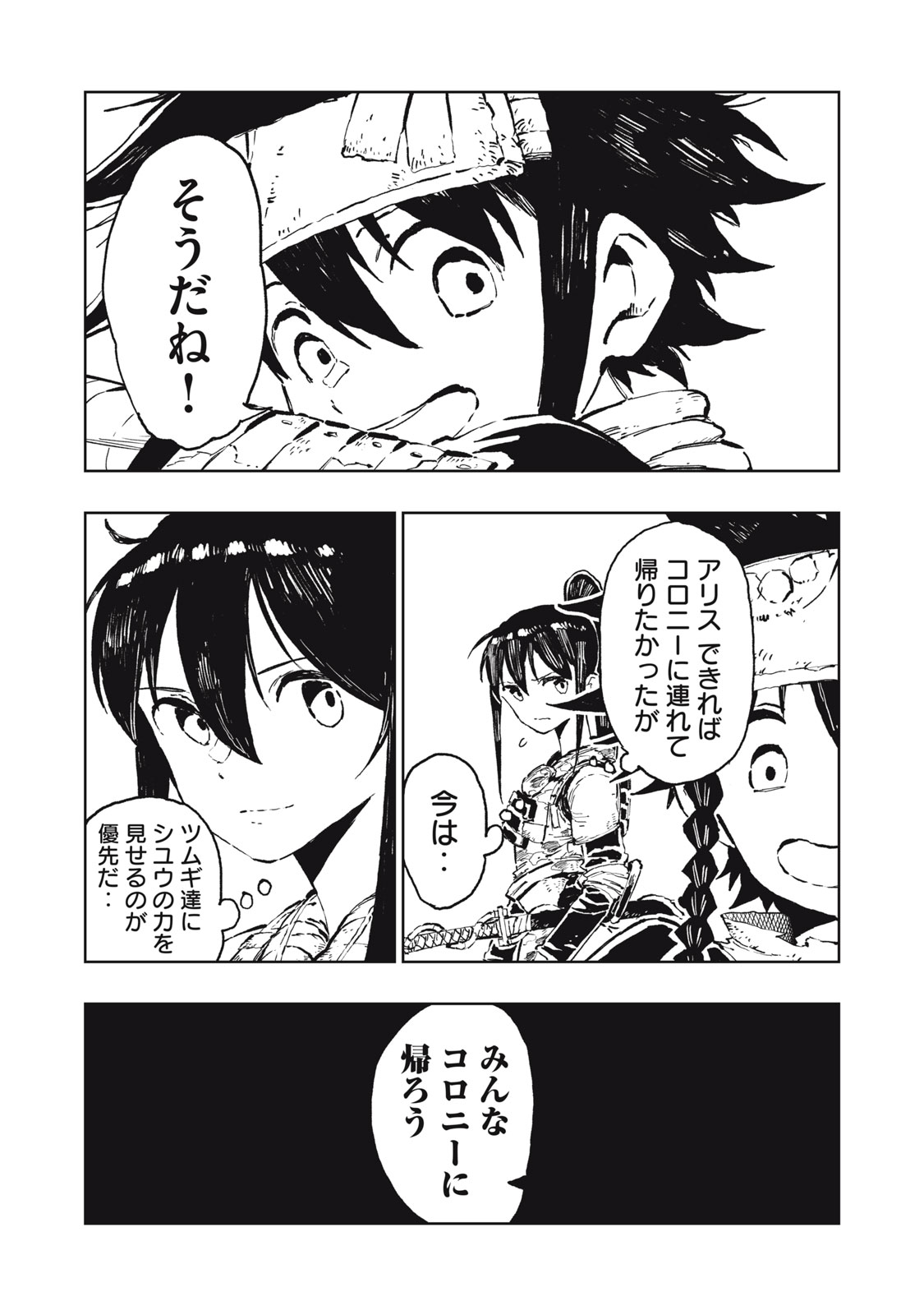 Ryuutsuhegui - Chapter 5 - Page 19