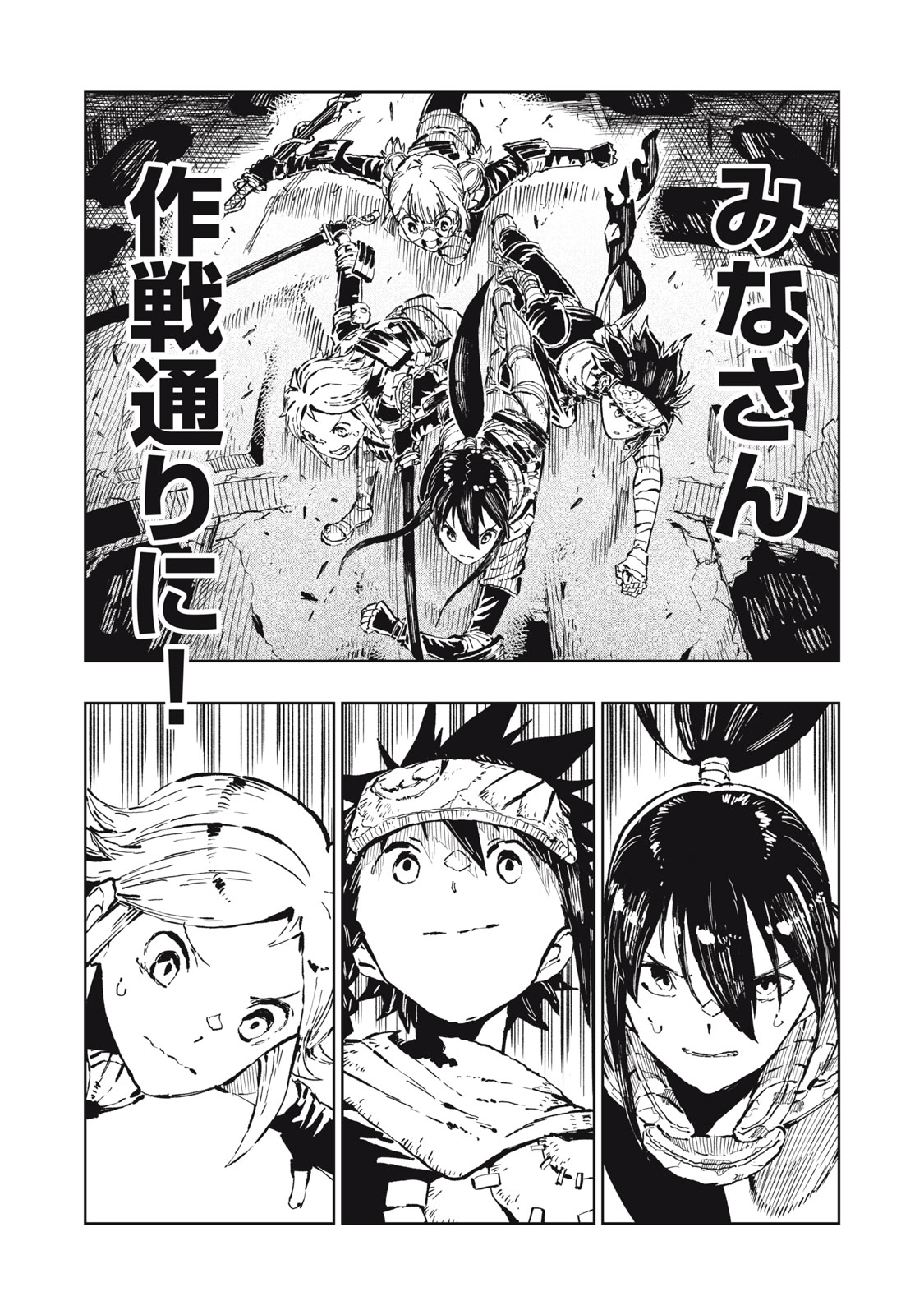 Ryuutsuhegui - Chapter 5 - Page 3