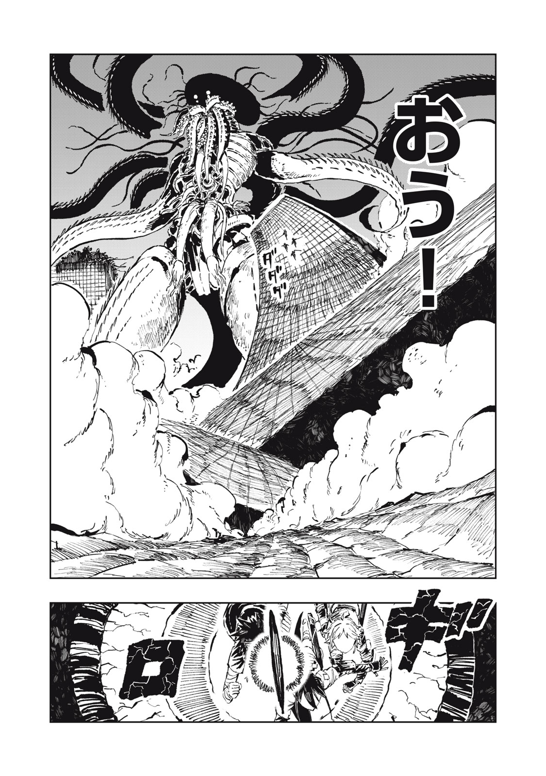 Ryuutsuhegui - Chapter 5 - Page 4