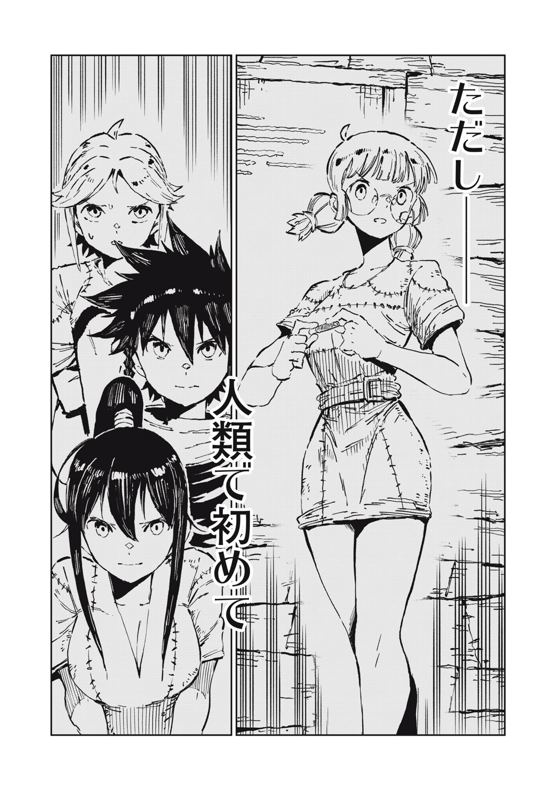 Ryuutsuhegui - Chapter 5 - Page 7