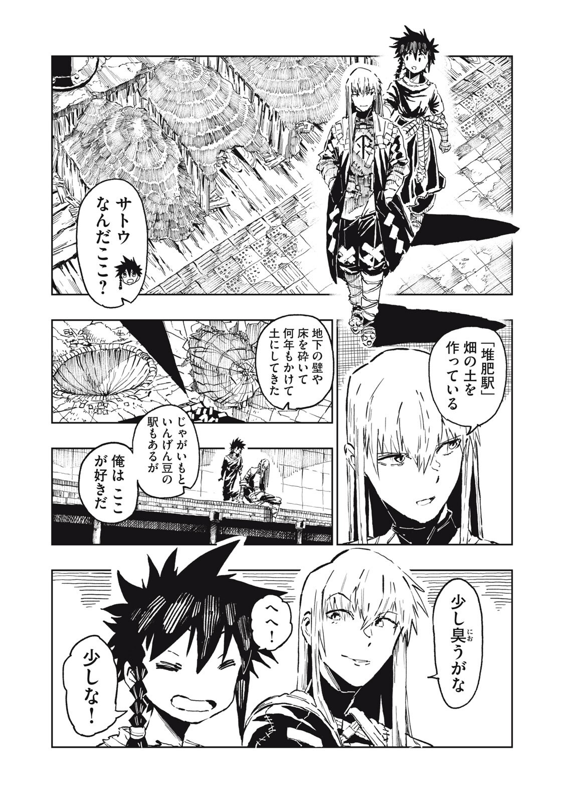 Ryuutsuhegui - Chapter 6 - Page 10
