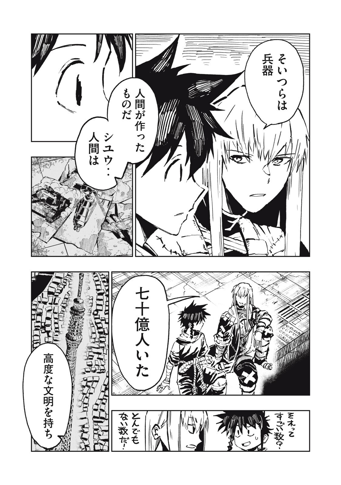 Ryuutsuhegui - Chapter 6 - Page 13