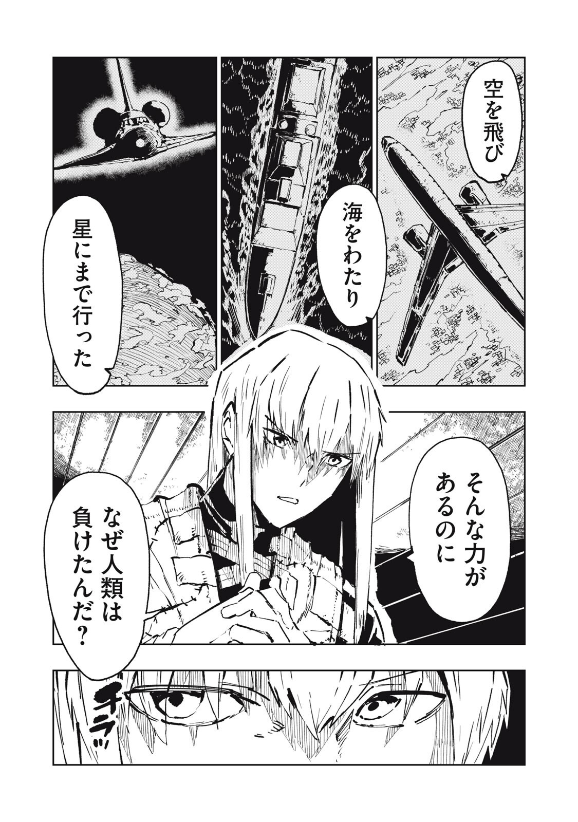 Ryuutsuhegui - Chapter 6 - Page 14
