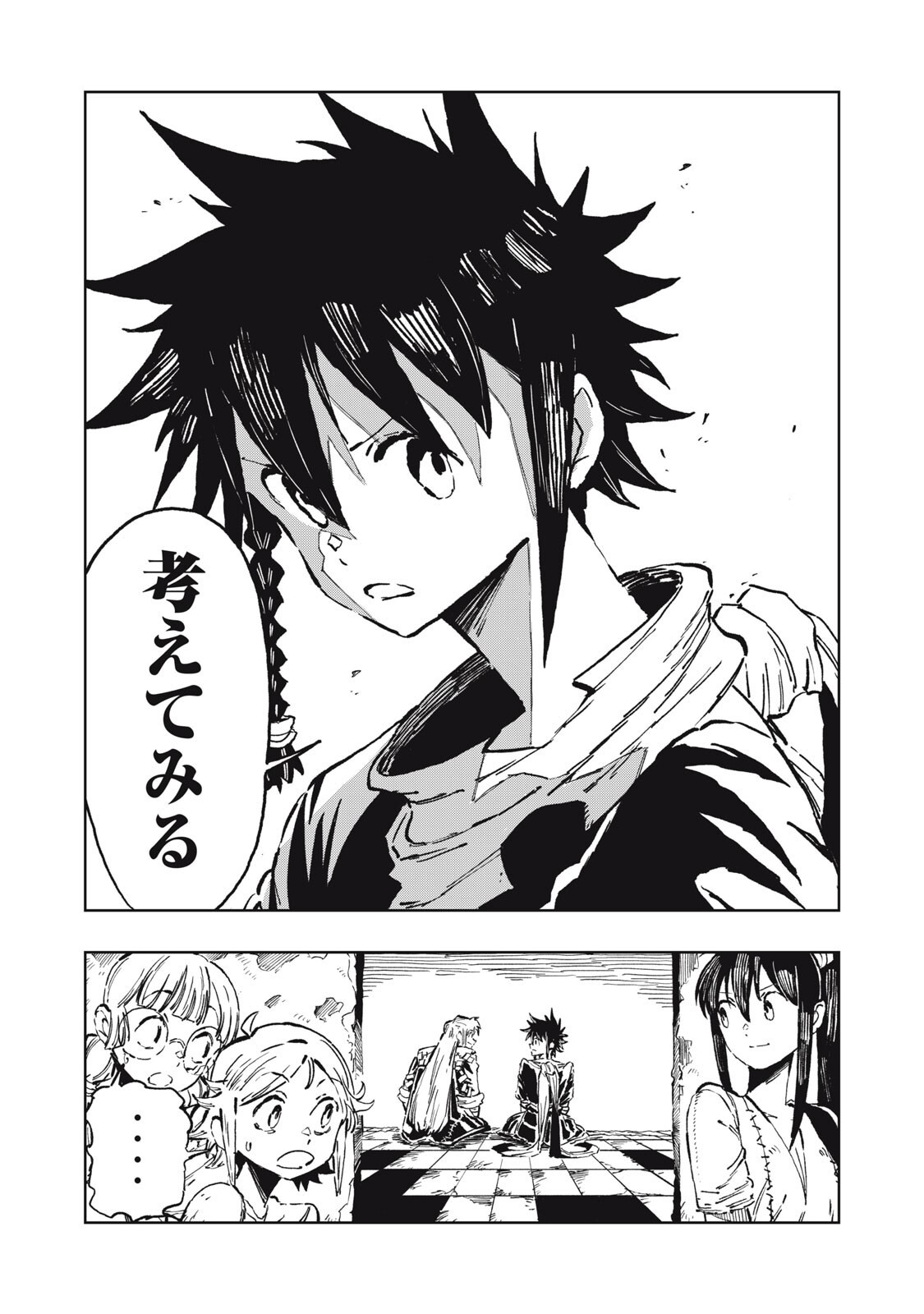 Ryuutsuhegui - Chapter 6 - Page 16
