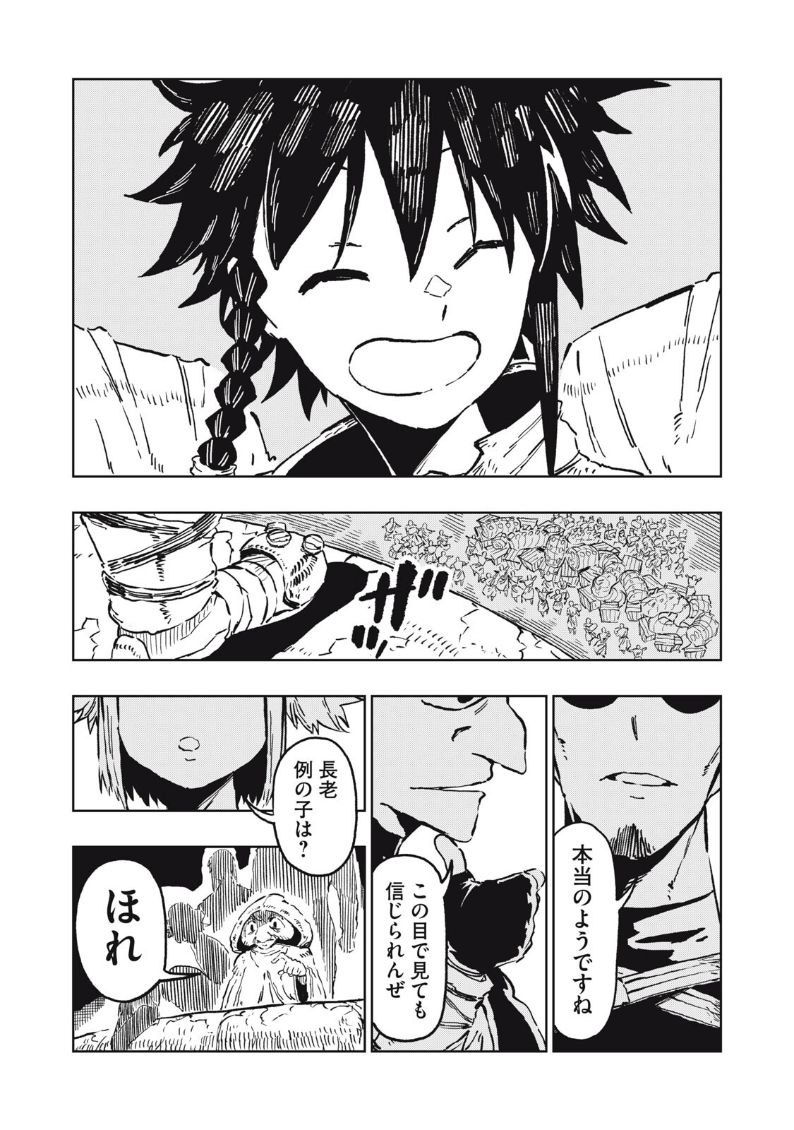 Ryuutsuhegui - Chapter 6 - Page 3