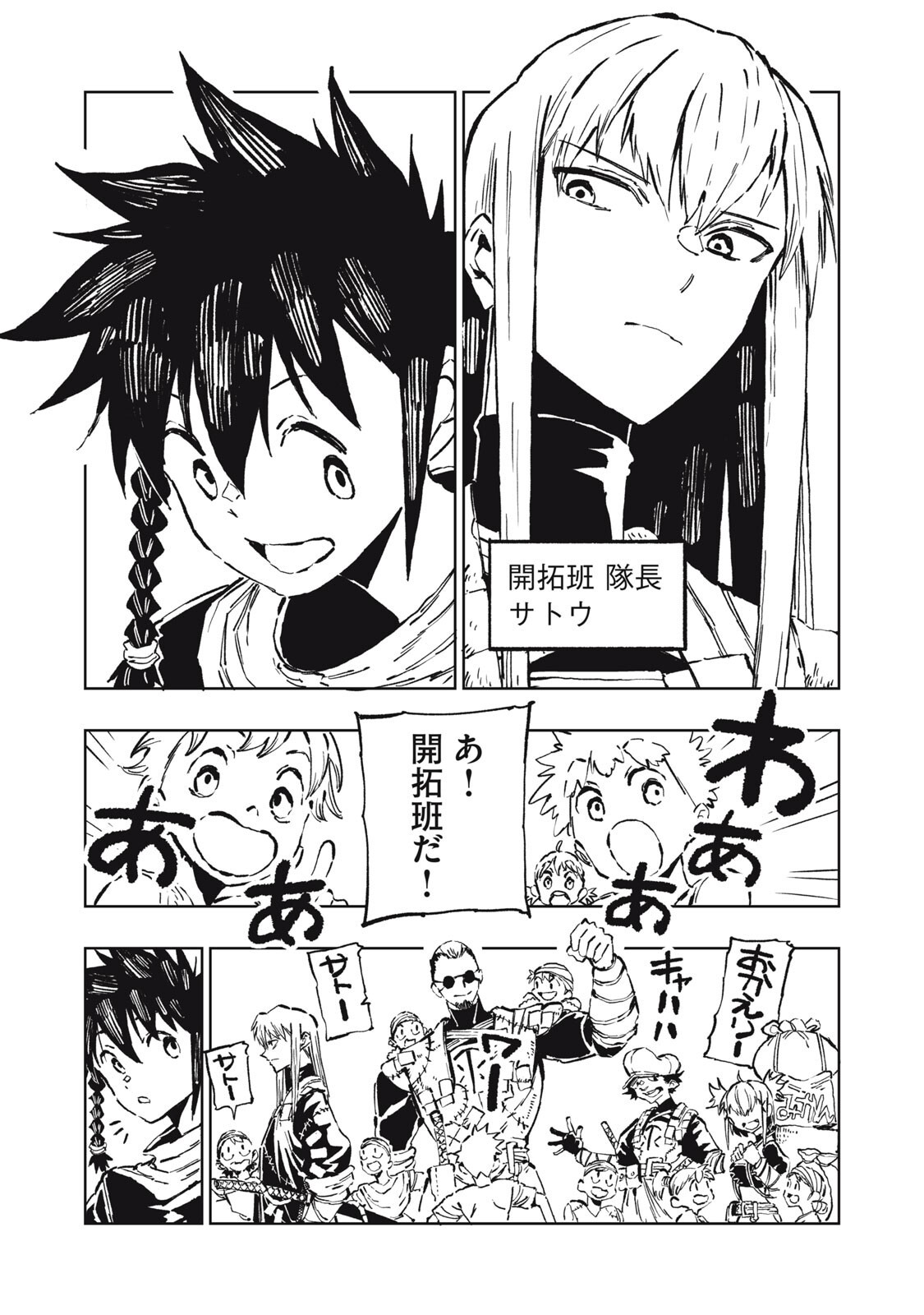Ryuutsuhegui - Chapter 6 - Page 5