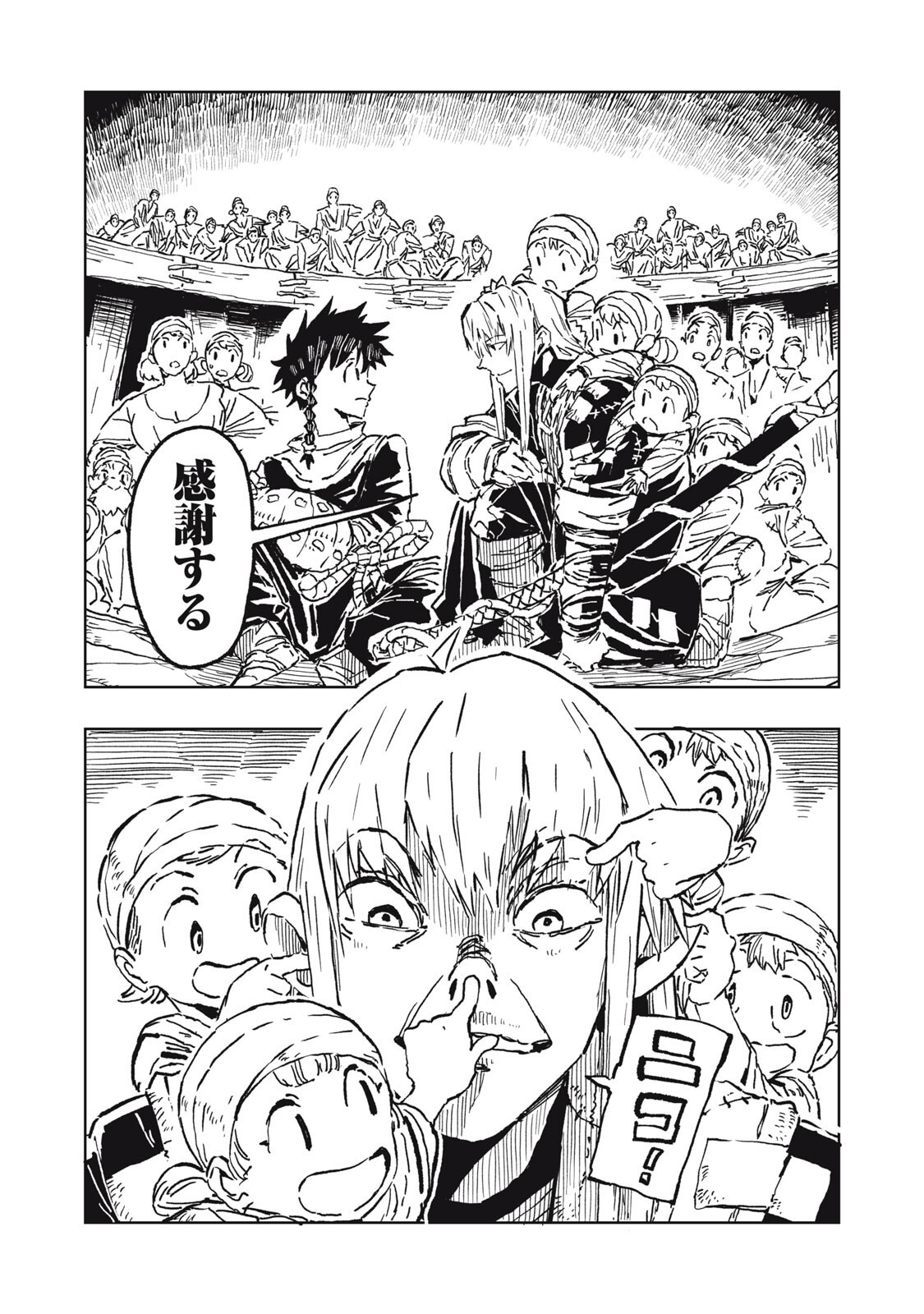 Ryuutsuhegui - Chapter 6 - Page 8