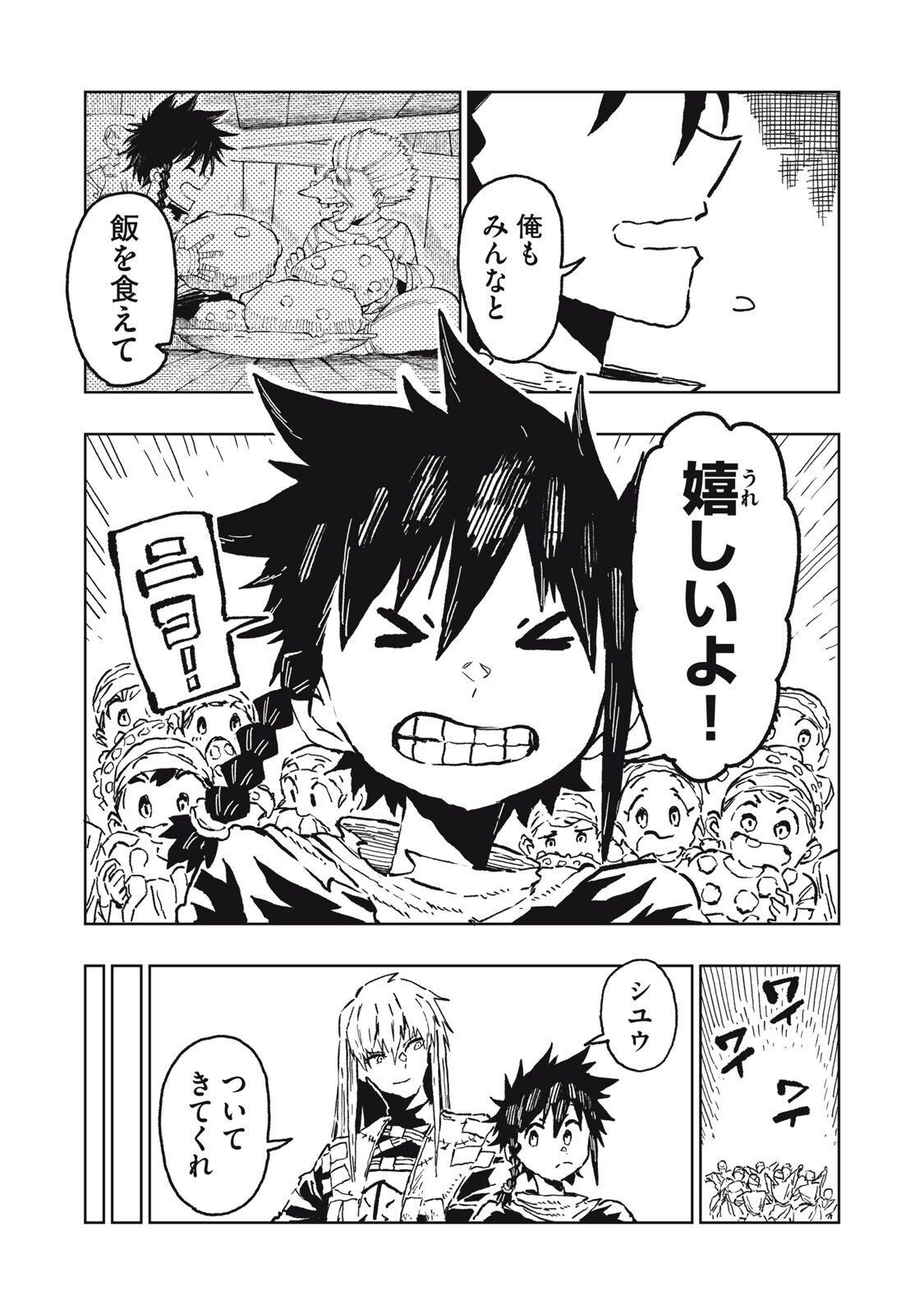 Ryuutsuhegui - Chapter 6 - Page 9