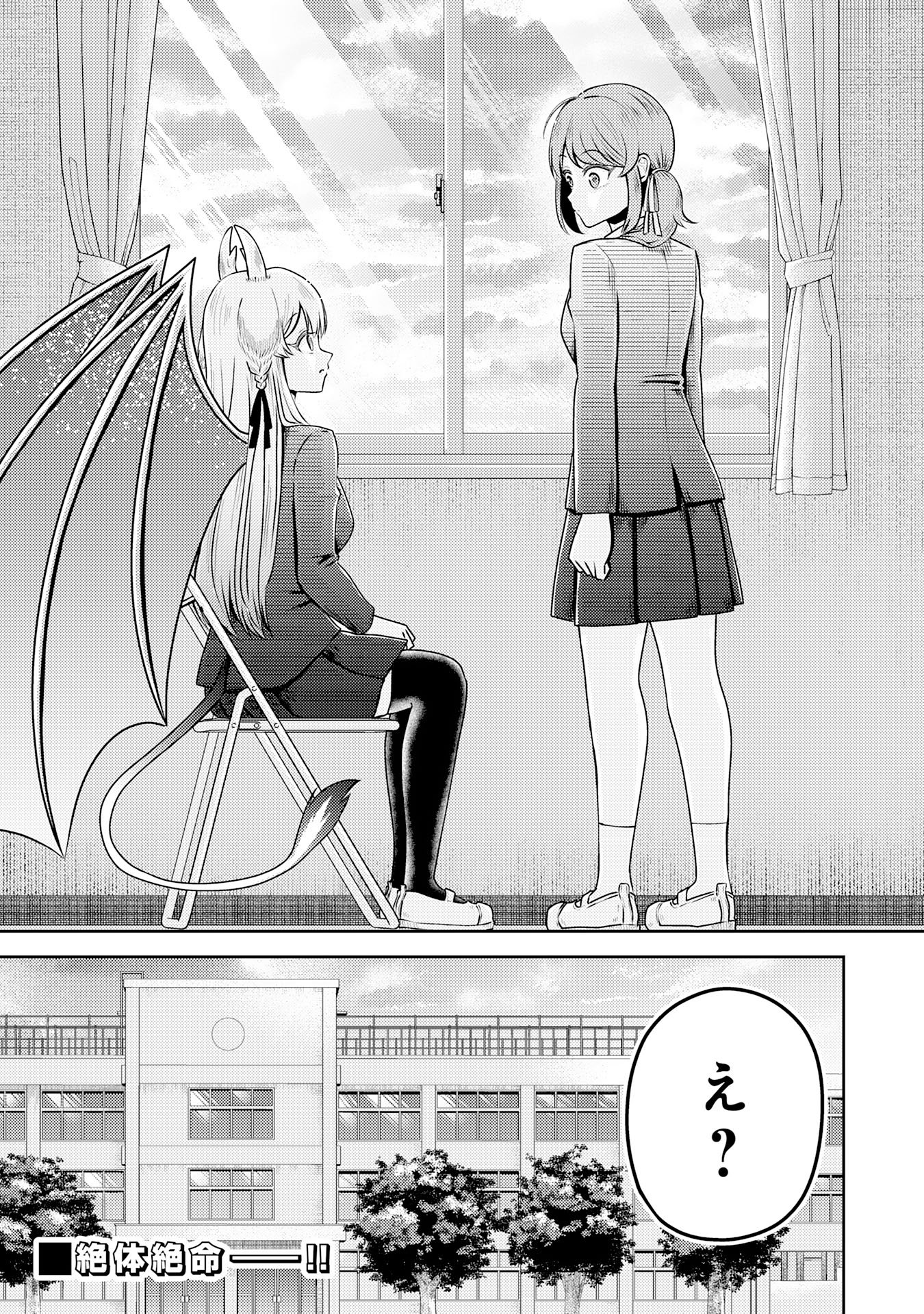 Ryuzaki-san ga Ore no Mae dake de Dereru Riyuu - Chapter 5.3 - Page 8