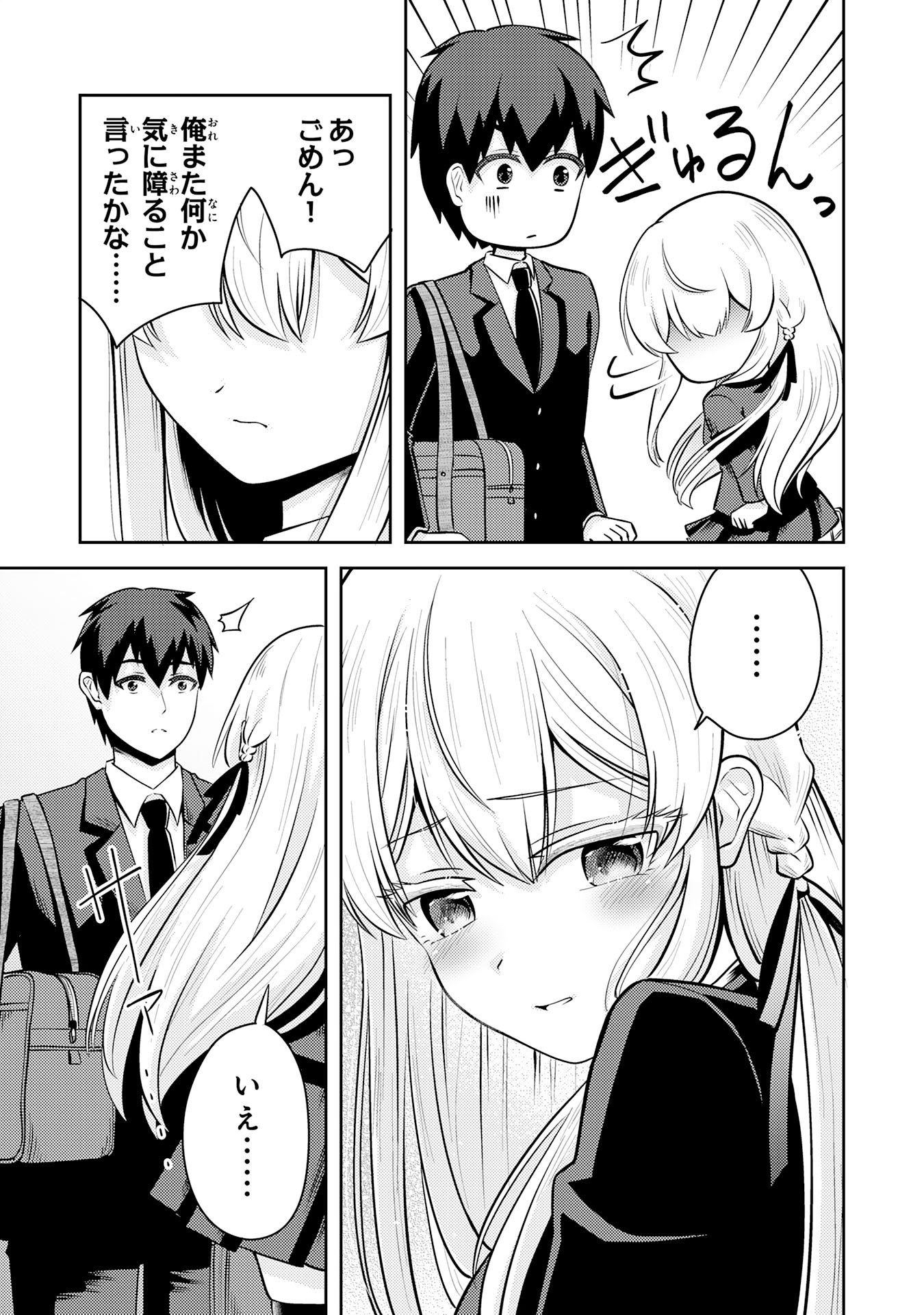 Ryuzaki-san ga Ore no Mae dake de Dereru Riyuu - Chapter 6.3 - Page 7