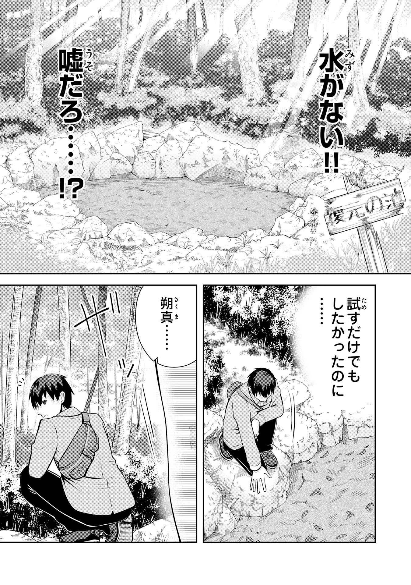 Ryuzaki-san ga Ore no Mae dake de Dereru Riyuu - Chapter 7.2 - Page 1