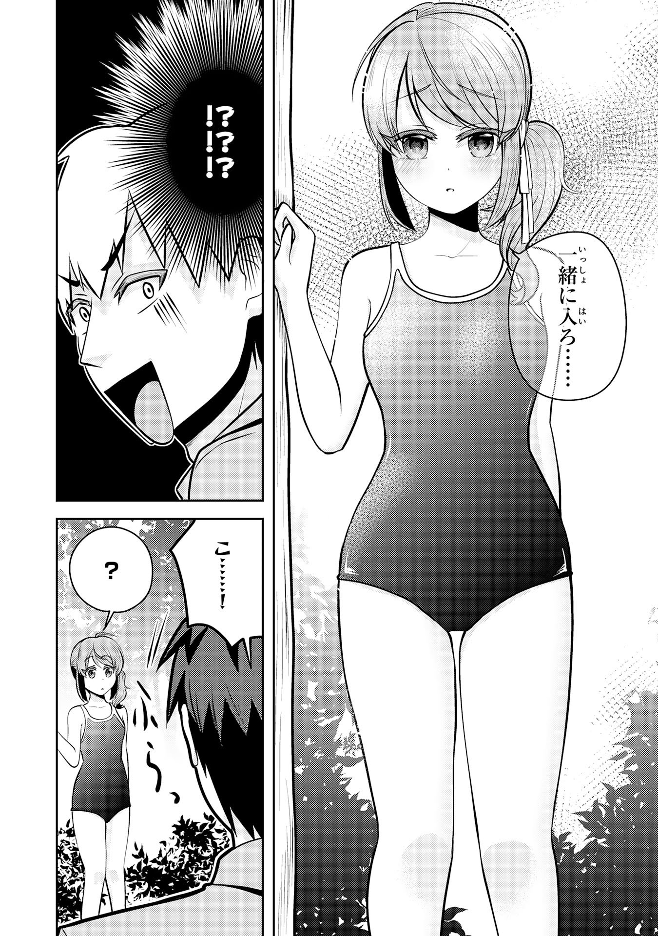Ryuzaki-san ga Ore no Mae dake de Dereru Riyuu - Chapter 7.2 - Page 2