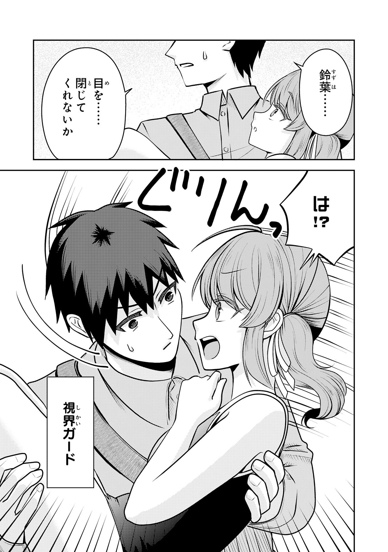 Ryuzaki-san ga Ore no Mae dake de Dereru Riyuu - Chapter 7.2 - Page 9
