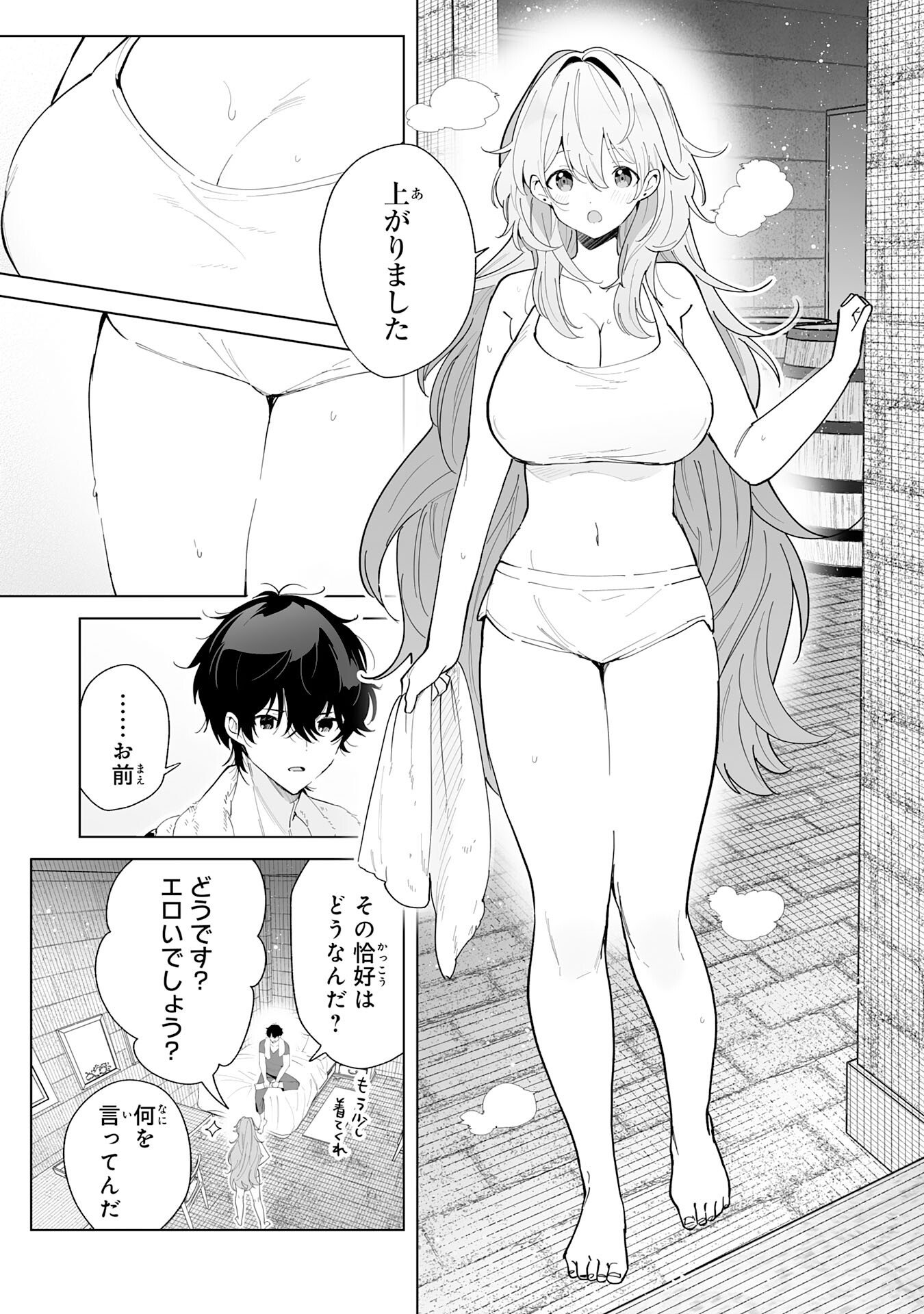 S-kyuu Guild wo Ridatsu Shita Katanakaji no Jiyuu na Henkyou Slow Life - Chapter 11 - Page 25