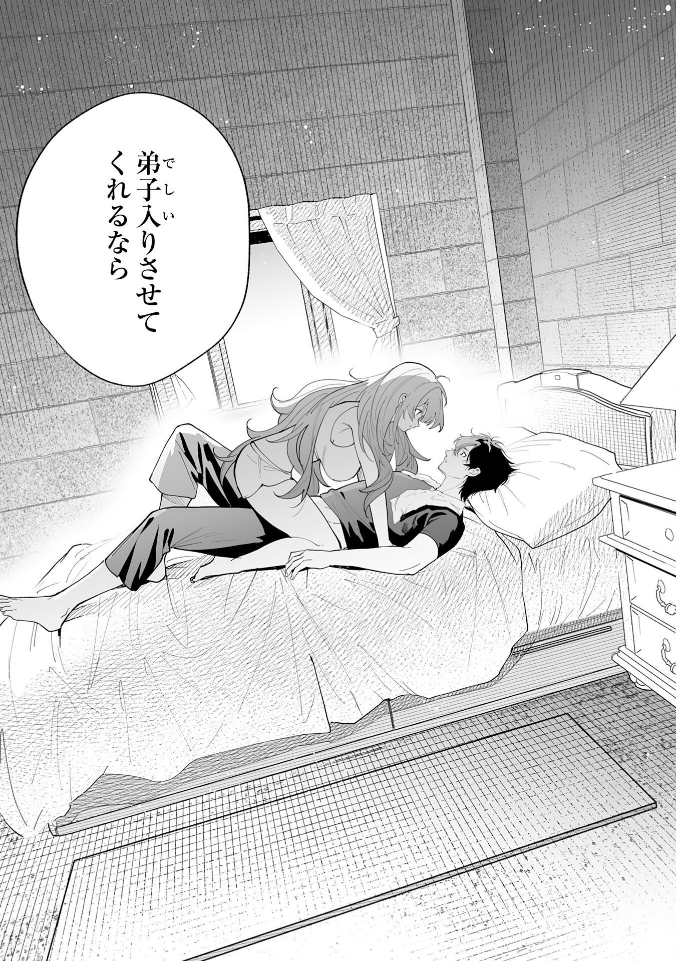 S-kyuu Guild wo Ridatsu Shita Katanakaji no Jiyuu na Henkyou Slow Life - Chapter 11 - Page 27