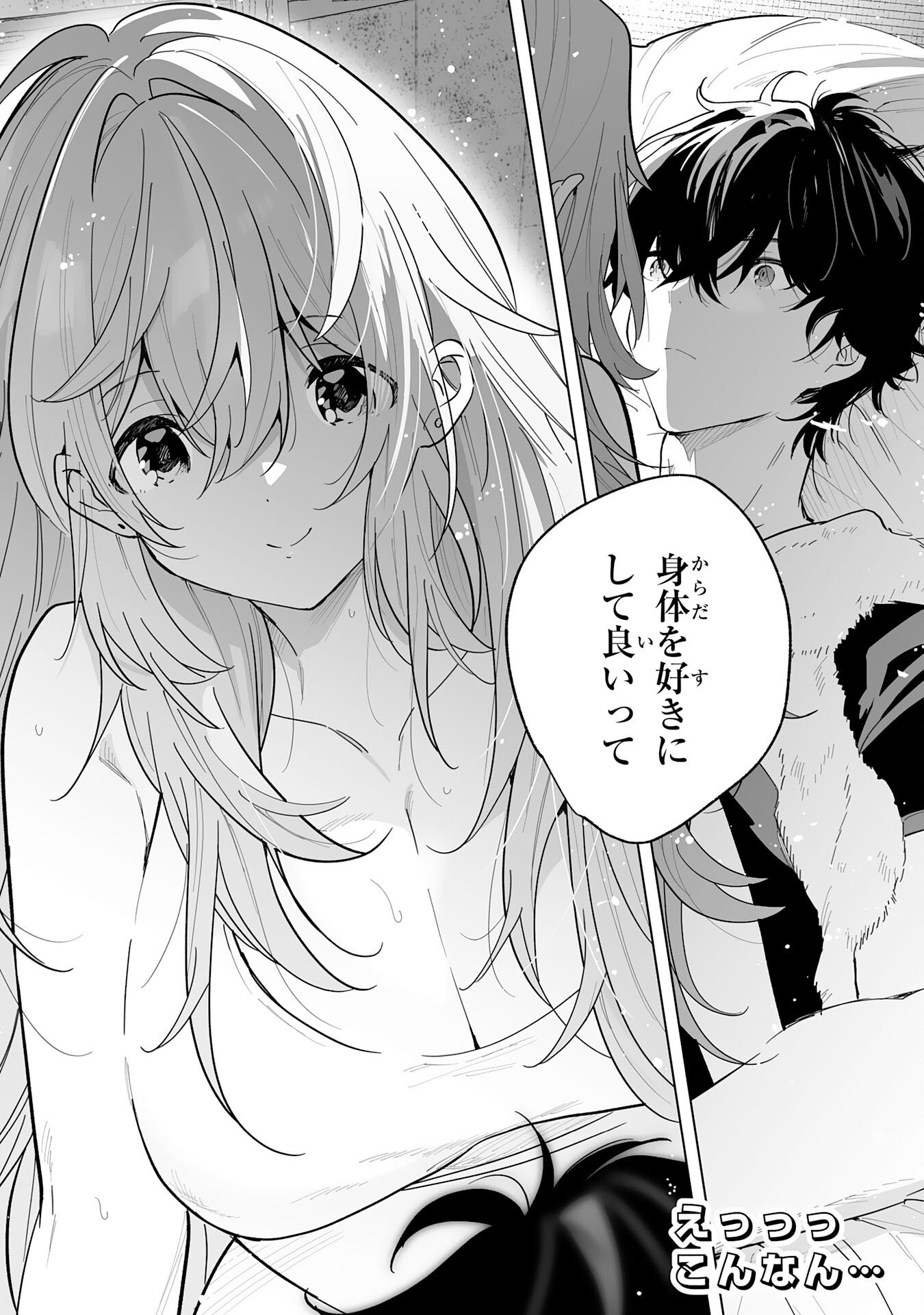 S-kyuu Guild wo Ridatsu Shita Katanakaji no Jiyuu na Henkyou Slow Life - Chapter 11 - Page 28