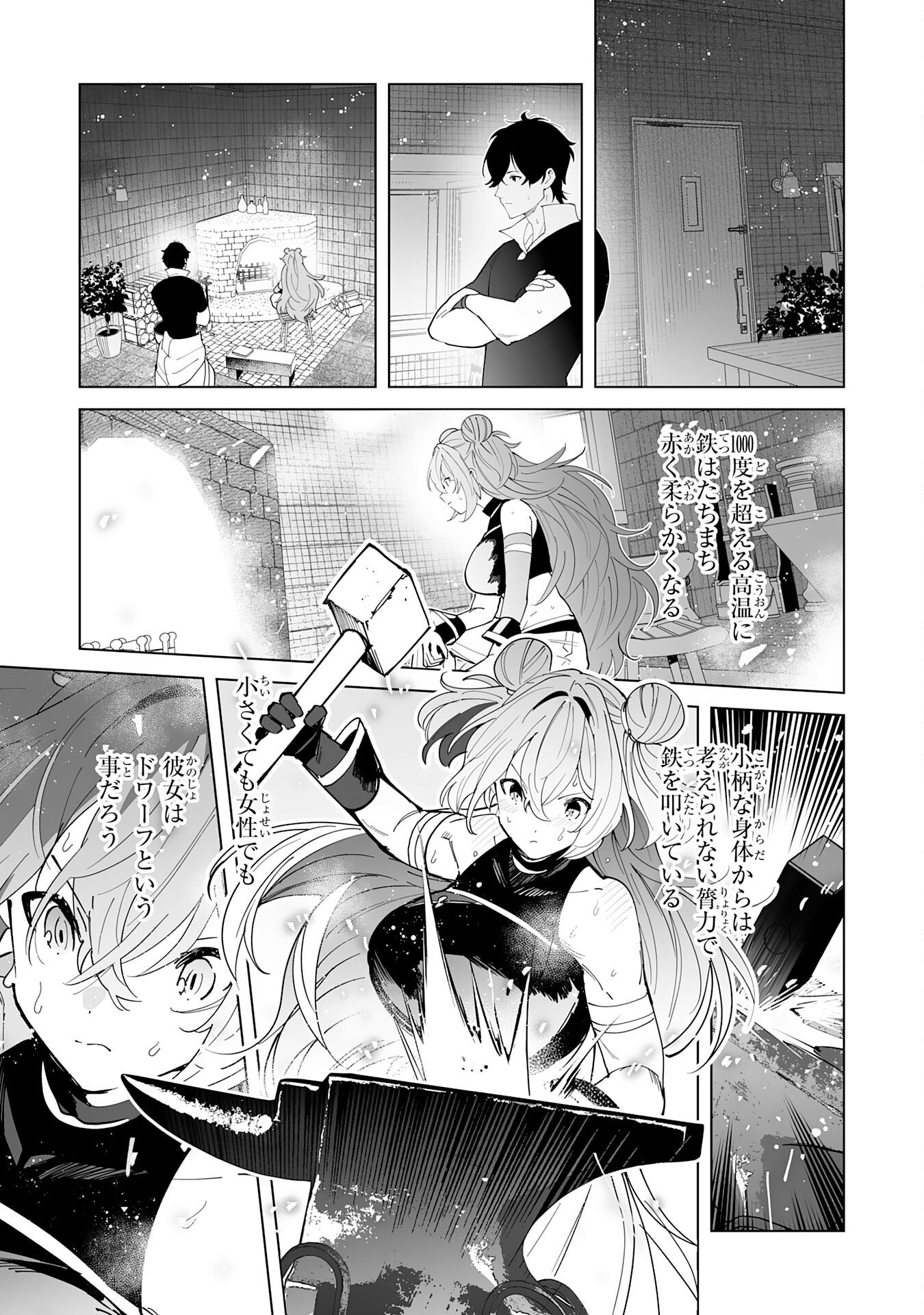 S-kyuu Guild wo Ridatsu Shita Katanakaji no Jiyuu na Henkyou Slow Life - Chapter 12 - Page 21