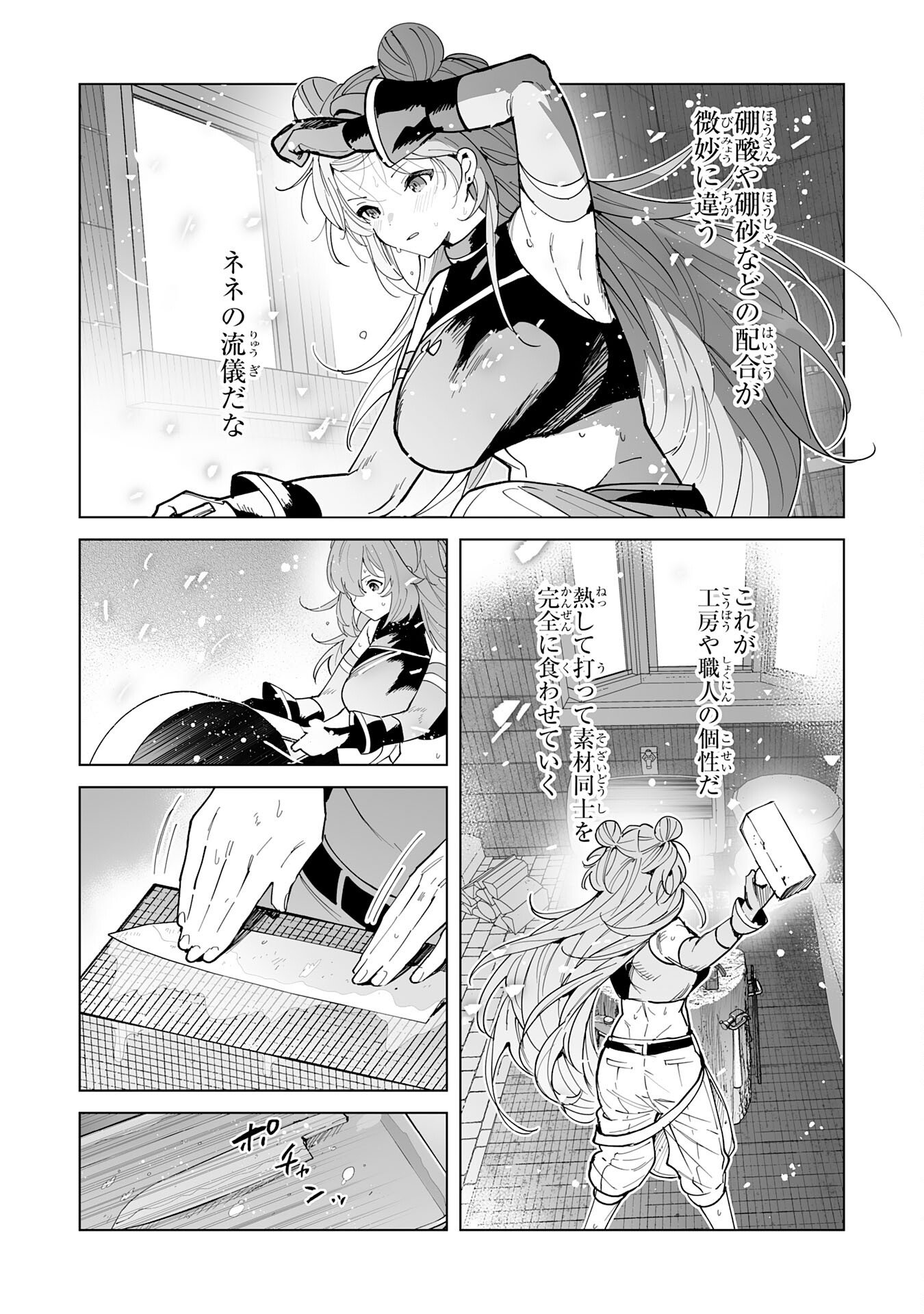 S-kyuu Guild wo Ridatsu Shita Katanakaji no Jiyuu na Henkyou Slow Life - Chapter 12 - Page 22