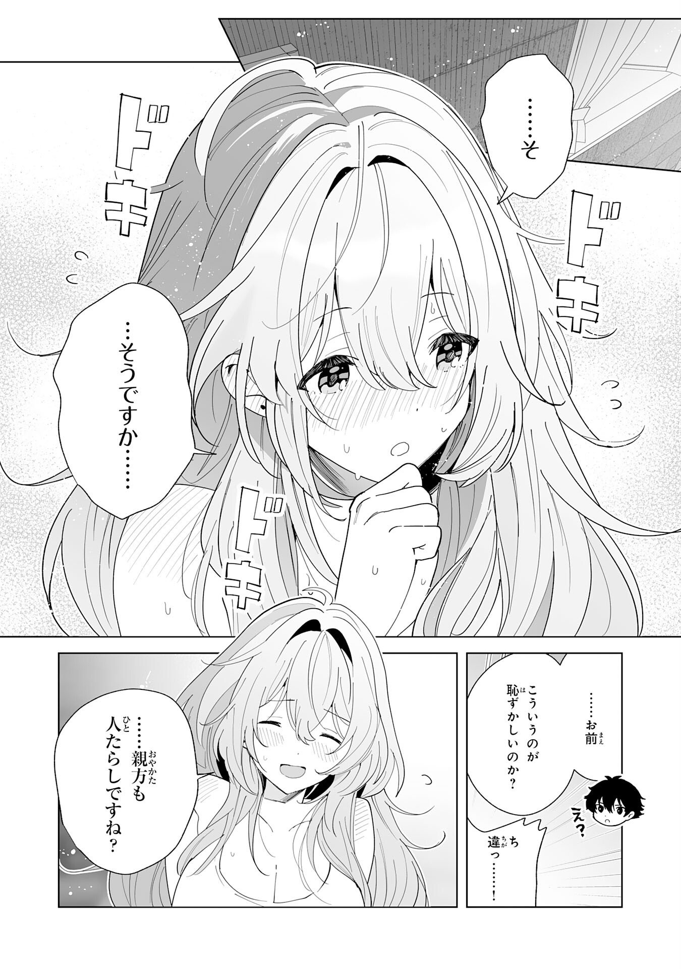 S-kyuu Guild wo Ridatsu Shita Katanakaji no Jiyuu na Henkyou Slow Life - Chapter 12 - Page 6