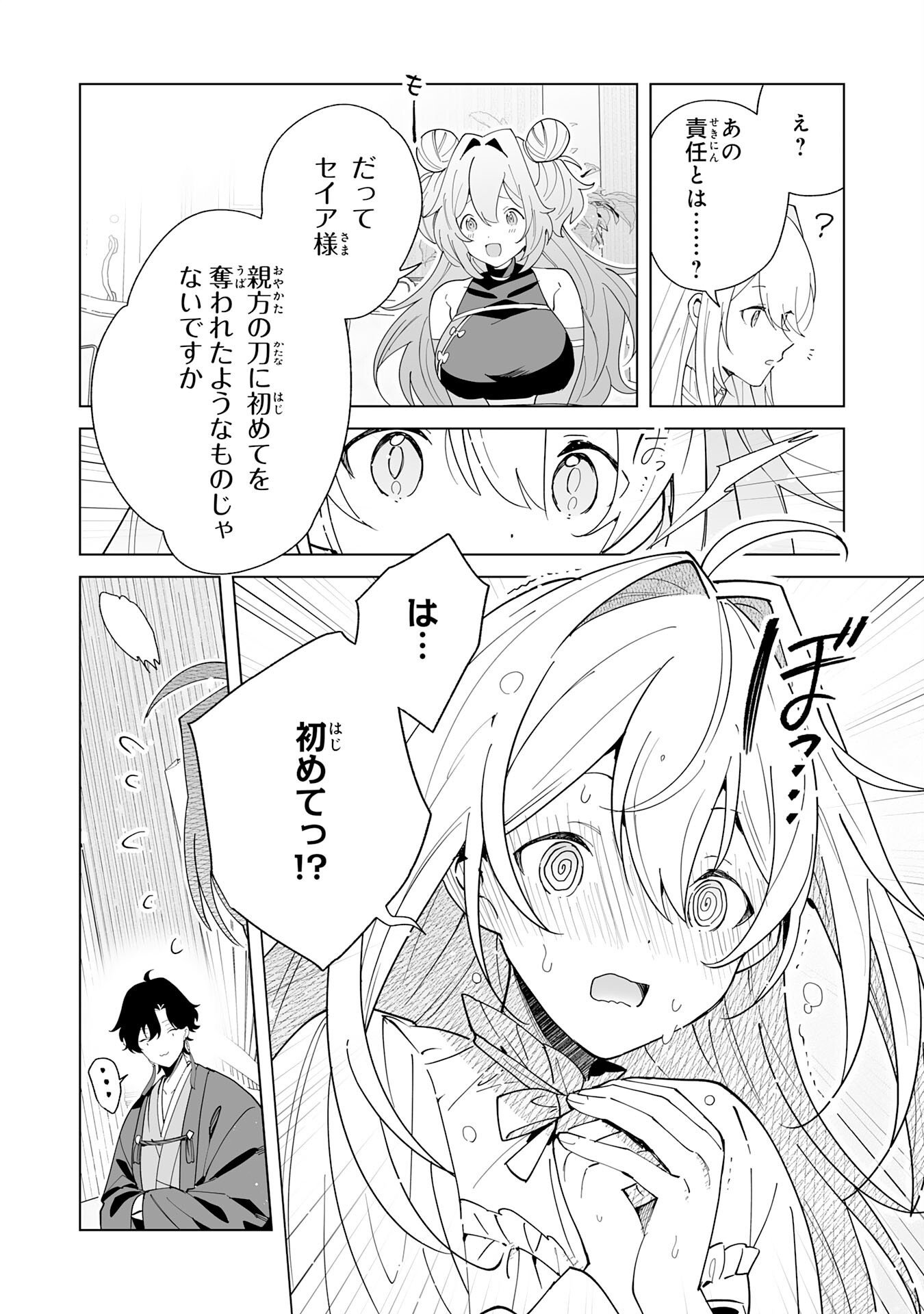 S-kyuu Guild wo Ridatsu Shita Katanakaji no Jiyuu na Henkyou Slow Life - Chapter 13 - Page 28