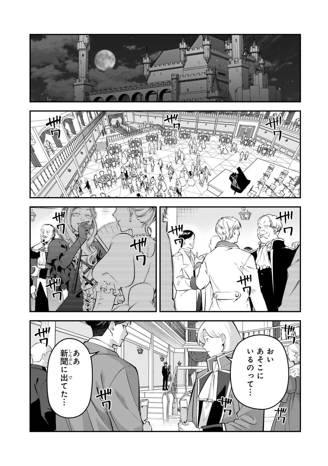 S-Rank Boukensha de Aru Ore no Musume-tachi wa Juudo no Father-con deshita - Chapter 60.1 - Page 11