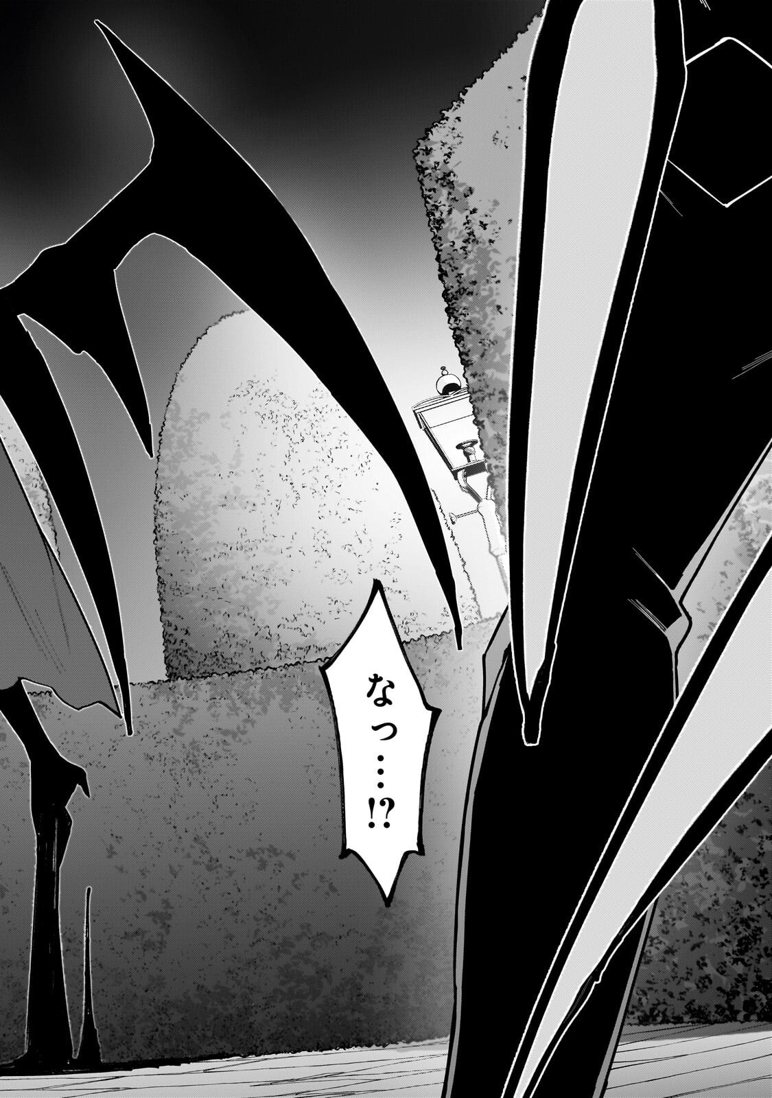 S-Rank Boukensha de Aru Ore no Musume-tachi wa Juudo no Father-con deshita - Chapter 60.2 - Page 13