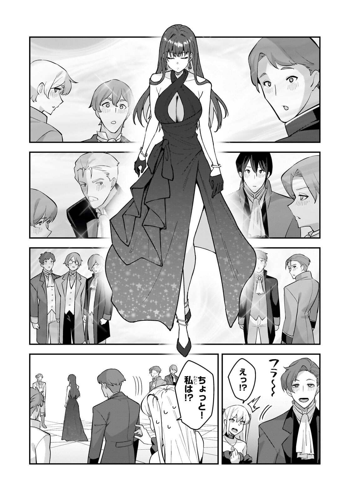 S-Rank Boukensha de Aru Ore no Musume-tachi wa Juudo no Father-con deshita - Chapter 60.2 - Page 5