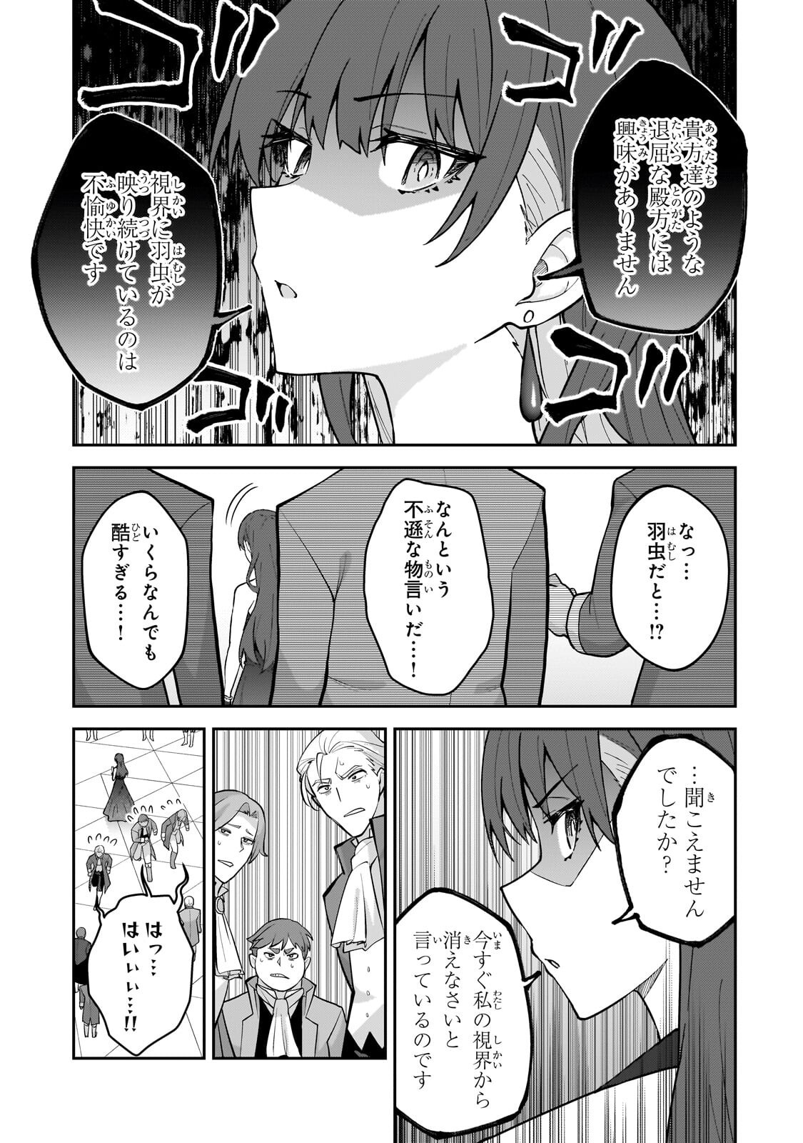S-Rank Boukensha de Aru Ore no Musume-tachi wa Juudo no Father-con deshita - Chapter 60.2 - Page 8