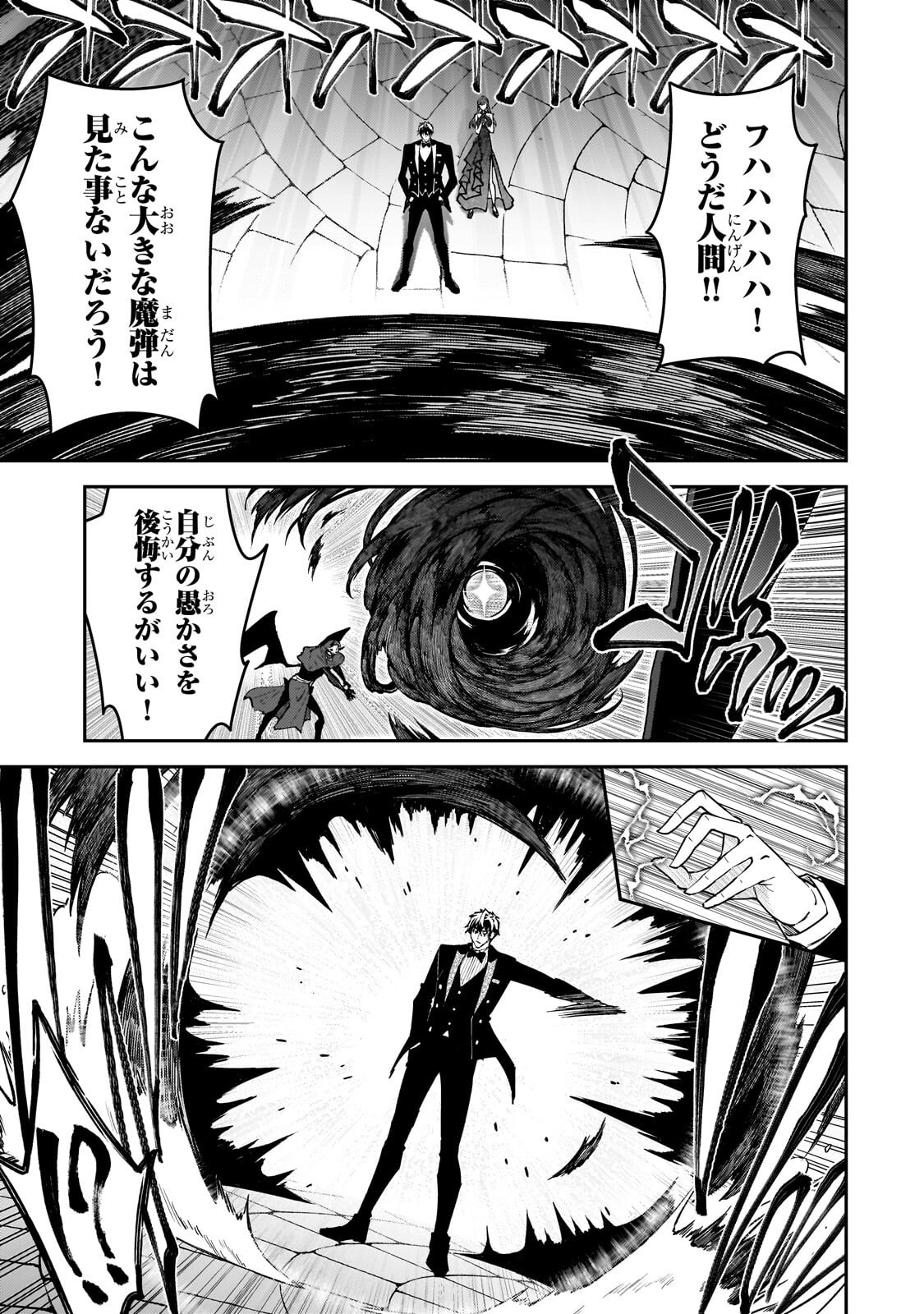 S-Rank Boukensha de Aru Ore no Musume-tachi wa Juudo no Father-con deshita - Chapter 61.1 - Page 7