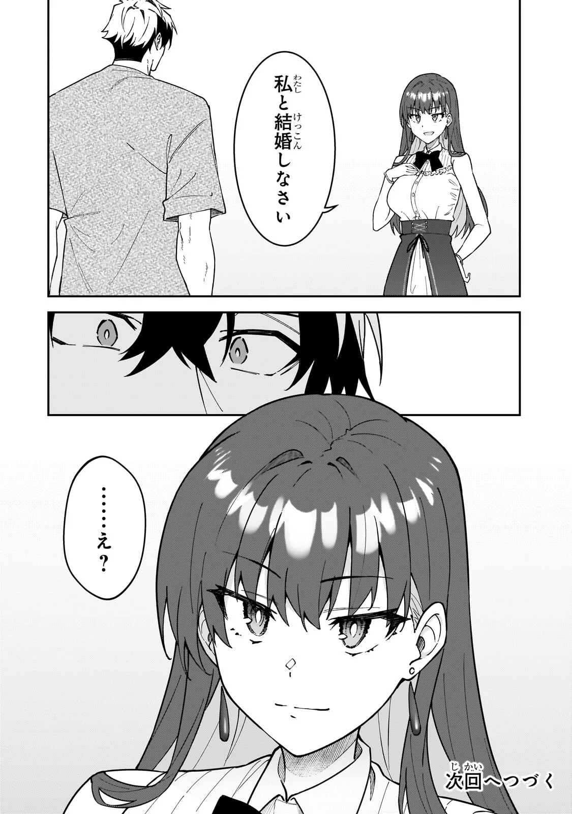 S-Rank Boukensha de Aru Ore no Musume-tachi wa Juudo no Father-con deshita - Chapter 61.2 - Page 12