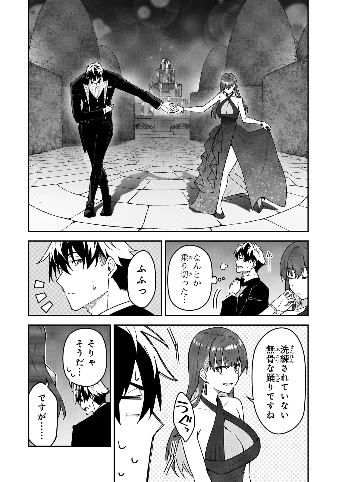 S-Rank Boukensha de Aru Ore no Musume-tachi wa Juudo no Father-con deshita - Chapter 61.2 - Page 6