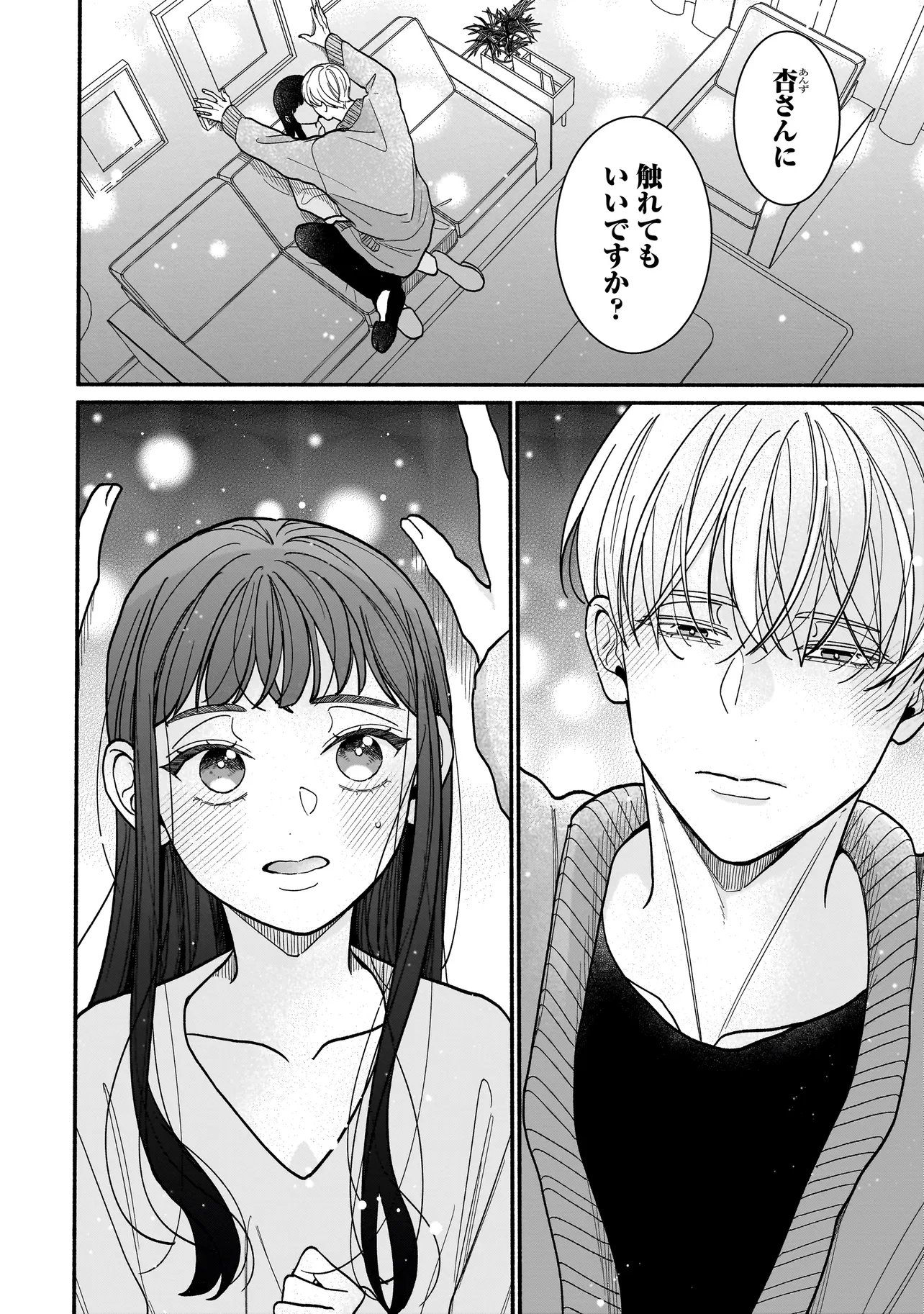 Subscriber Ikemen no Renai Shido Doseitsukitte Kiitemasen - Chapter 12.1 - Page 2