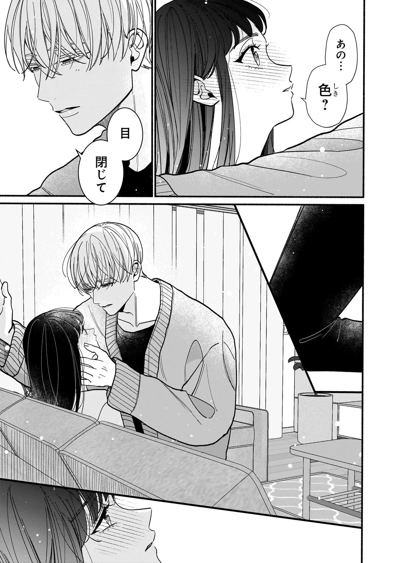 Subscriber Ikemen no Renai Shido Doseitsukitte Kiitemasen - Chapter 12.1 - Page 3