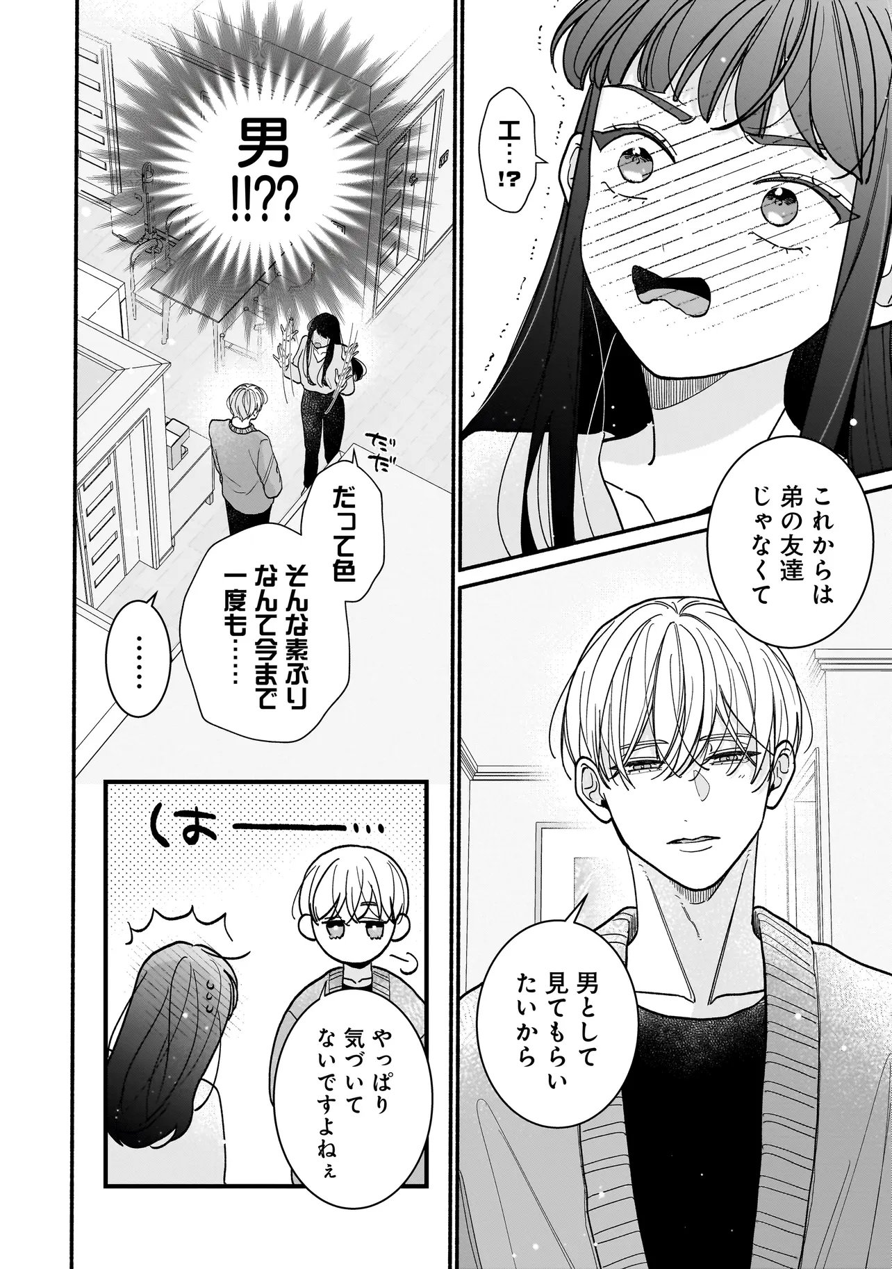 Subscriber Ikemen no Renai Shido Doseitsukitte Kiitemasen - Chapter 12.1 - Page 8