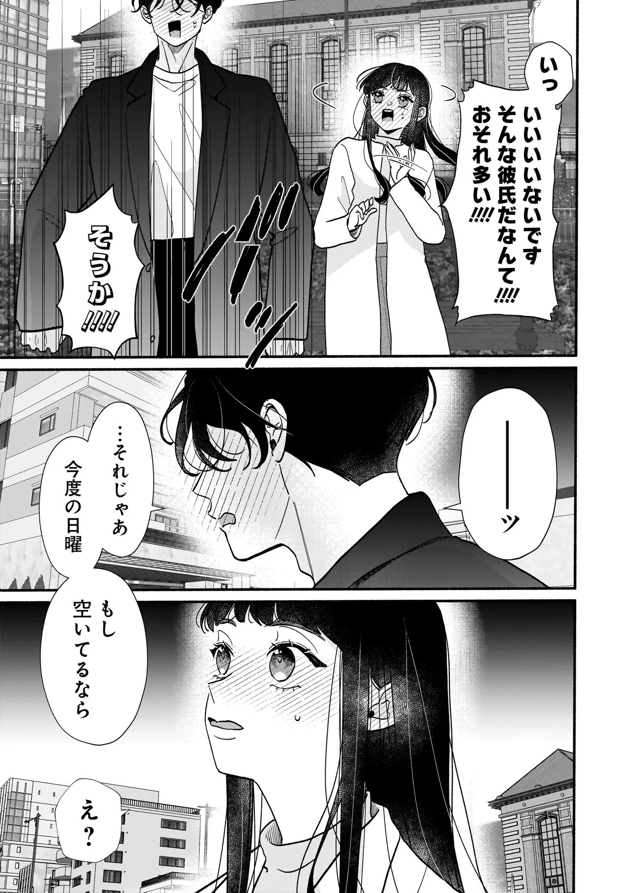 Subscriber Ikemen no Renai Shido Doseitsukitte Kiitemasen - Chapter 12.2 - Page 14