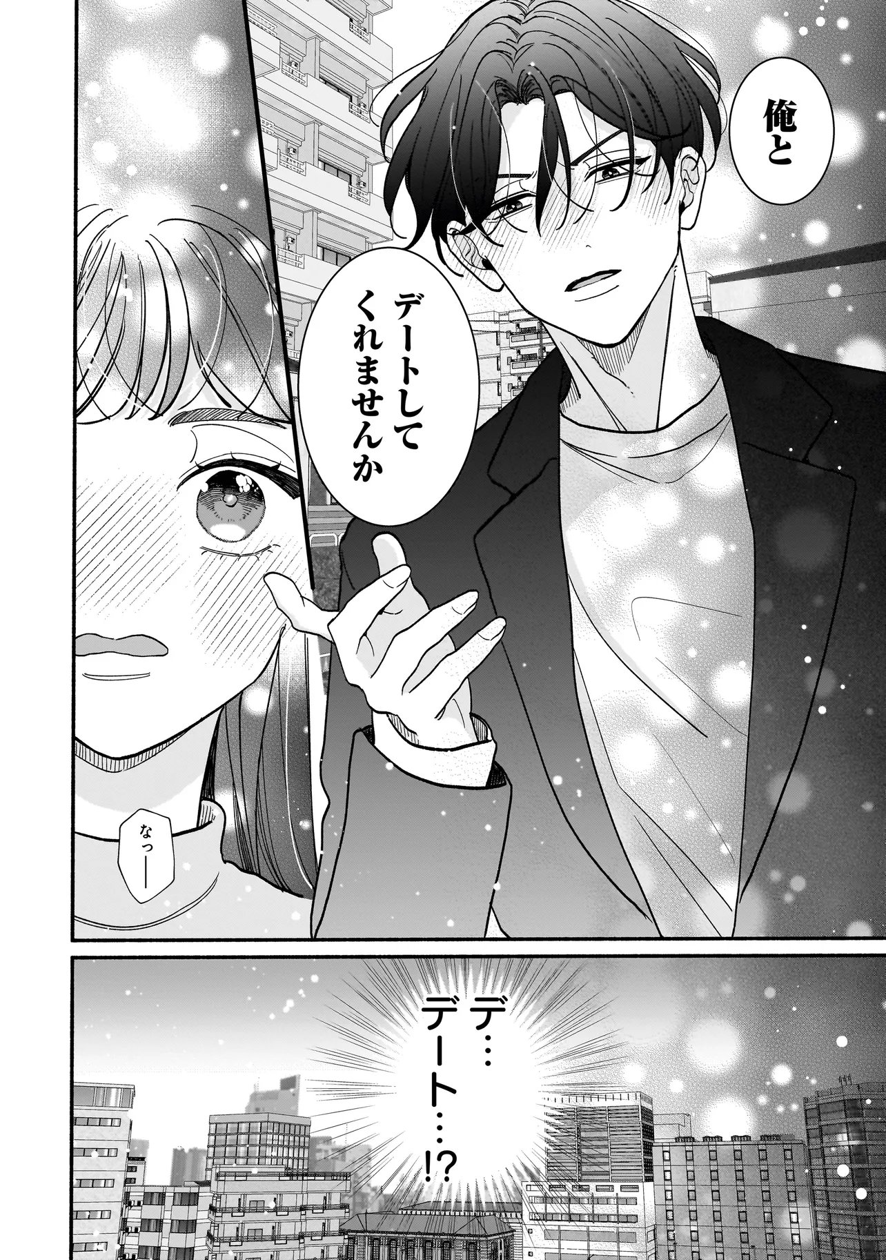 Subscriber Ikemen no Renai Shido Doseitsukitte Kiitemasen - Chapter 12.2 - Page 15