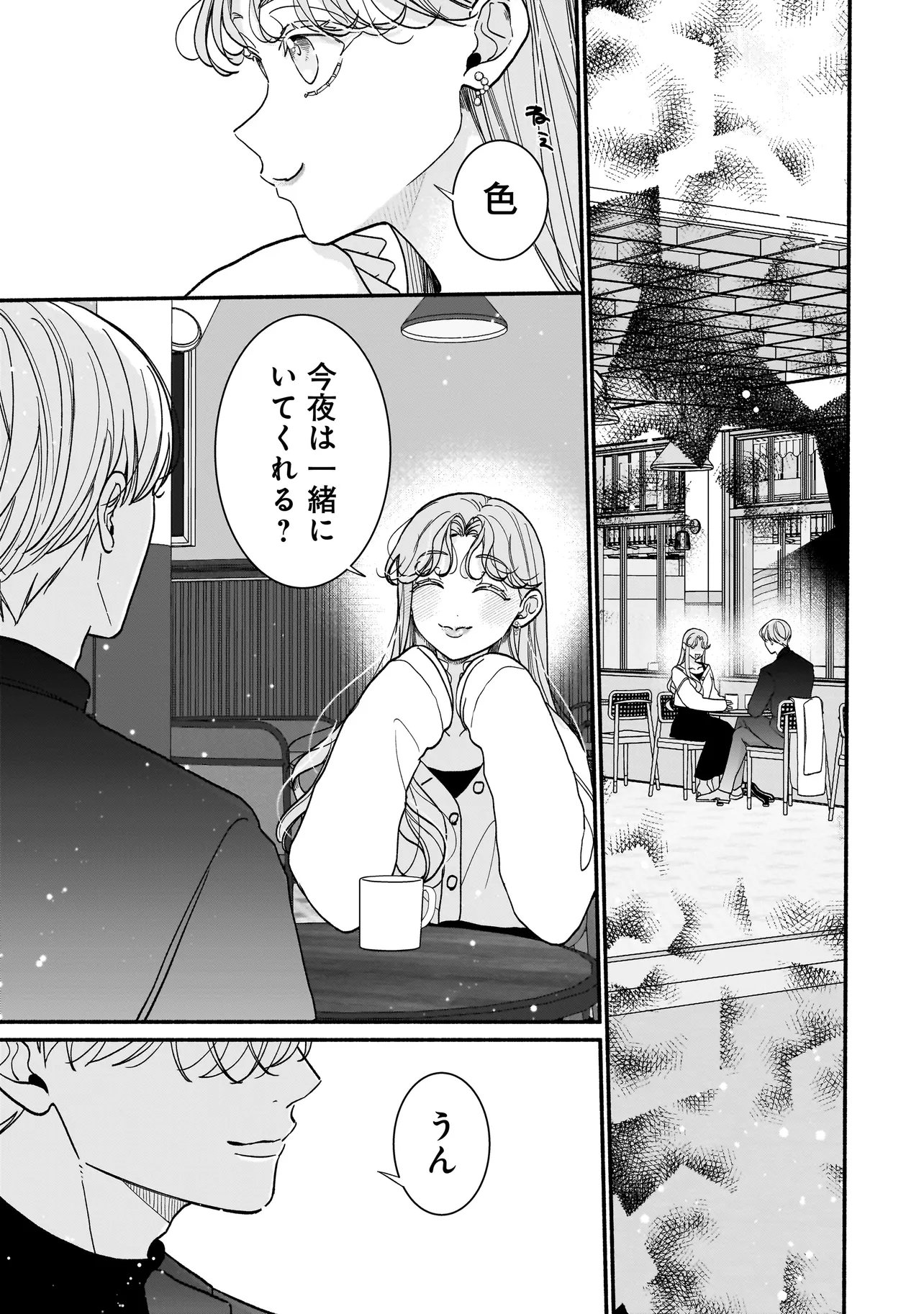 Subscriber Ikemen no Renai Shido Doseitsukitte Kiitemasen - Chapter 12.2 - Page 16