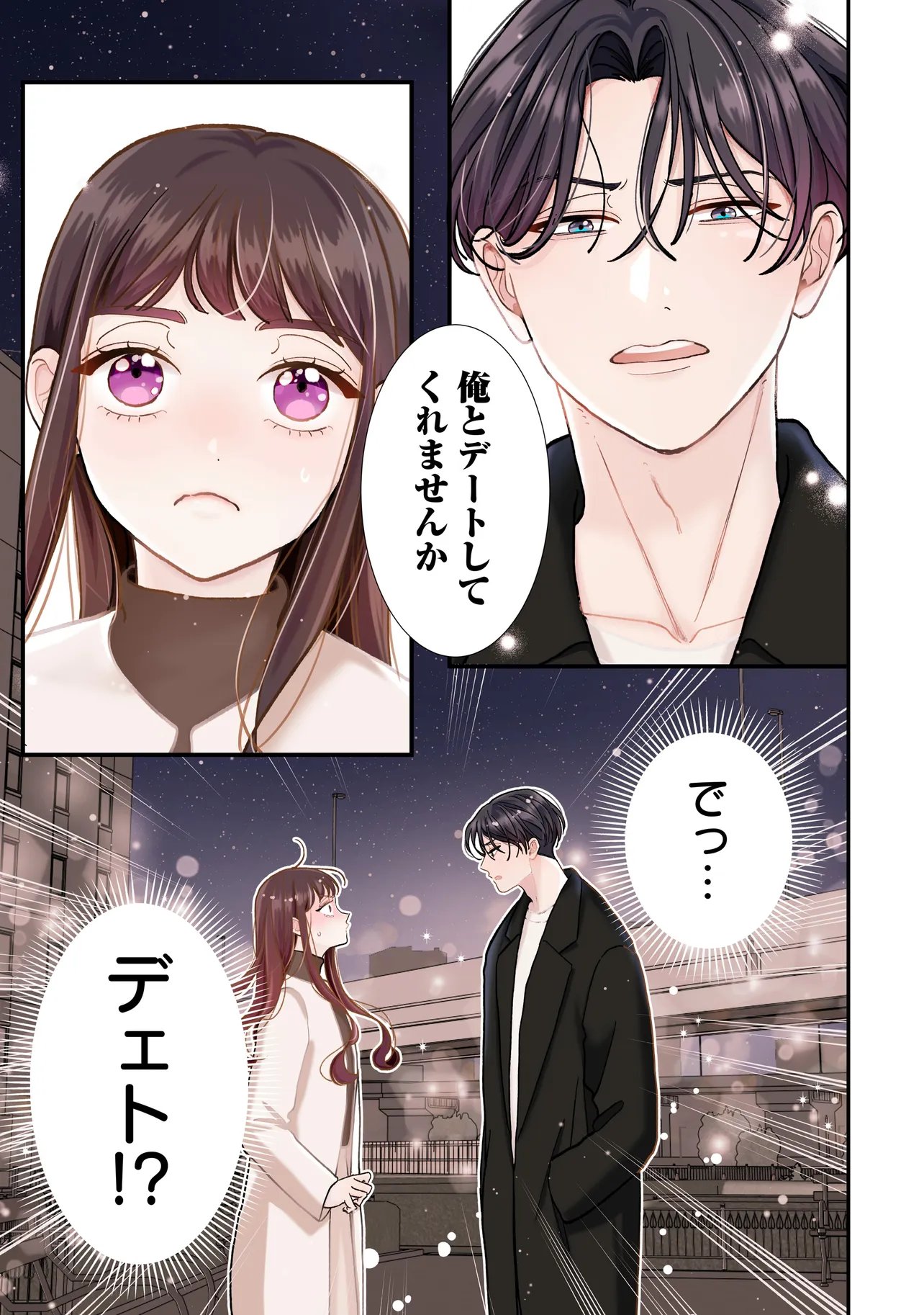 Subscriber Ikemen no Renai Shido Doseitsukitte Kiitemasen - Chapter 13.1 - Page 1