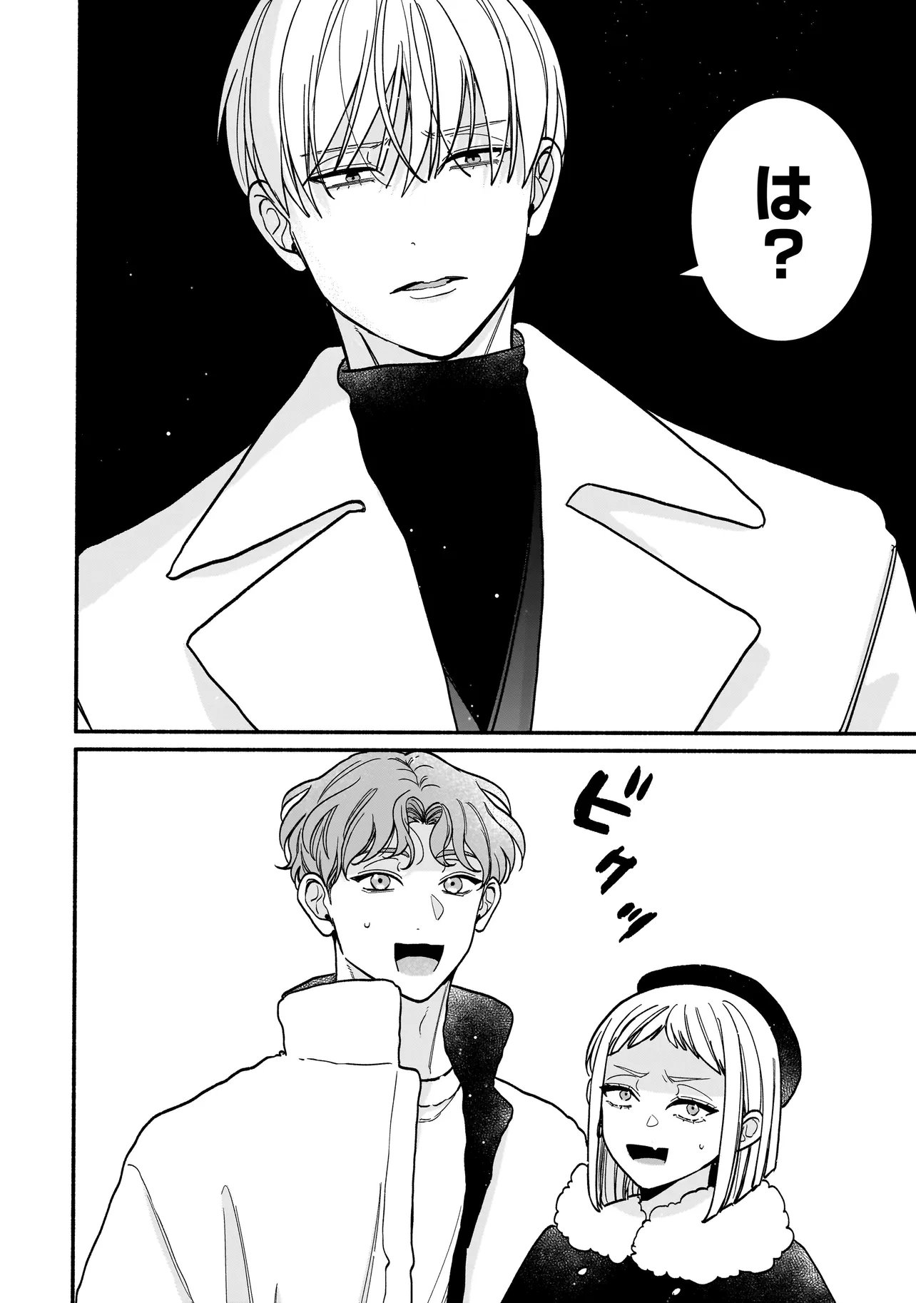 Subscriber Ikemen no Renai Shido Doseitsukitte Kiitemasen - Chapter 13.1 - Page 12