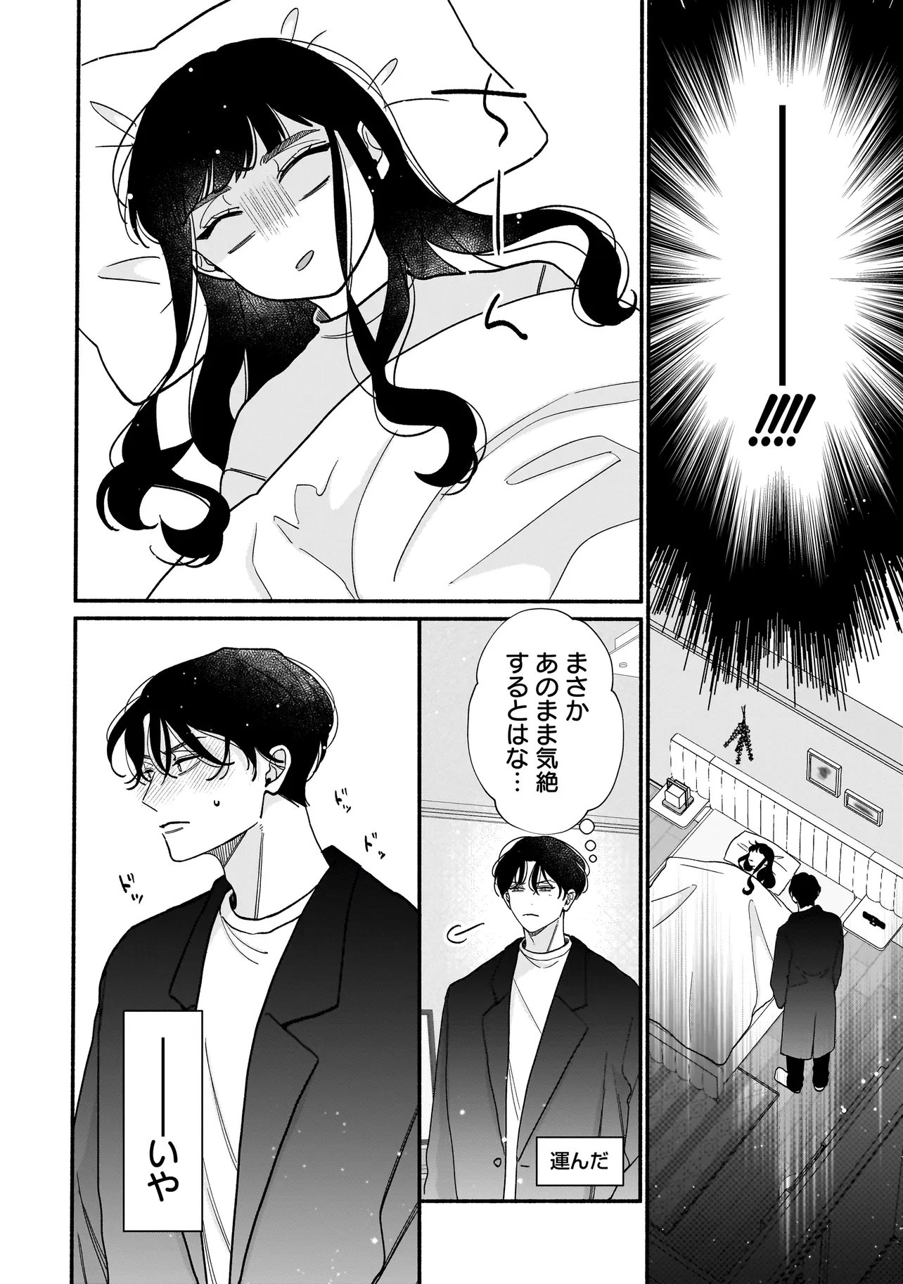 Subscriber Ikemen no Renai Shido Doseitsukitte Kiitemasen - Chapter 13.2 - Page 10