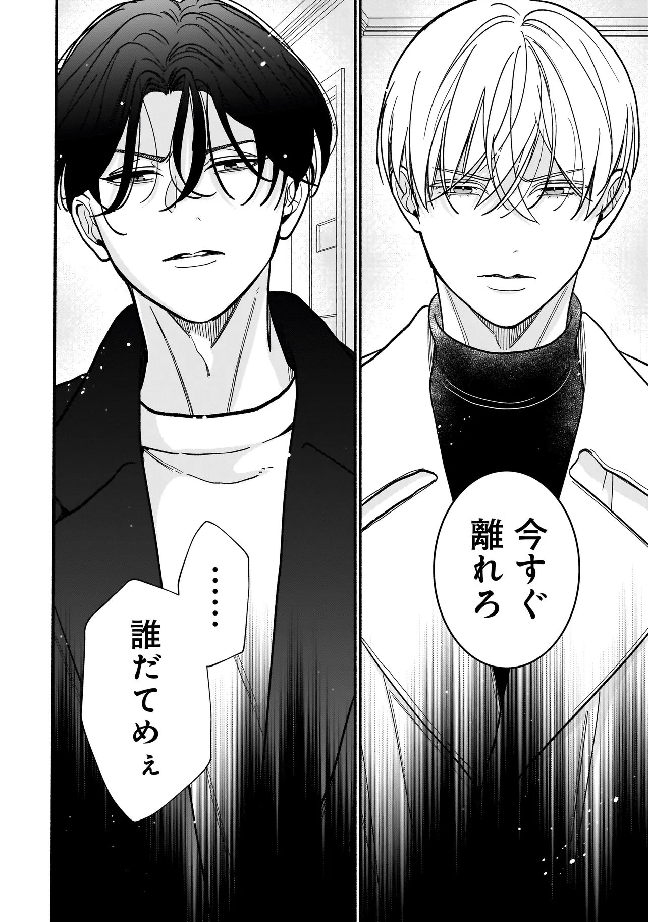 Subscriber Ikemen no Renai Shido Doseitsukitte Kiitemasen - Chapter 13.2 - Page 14