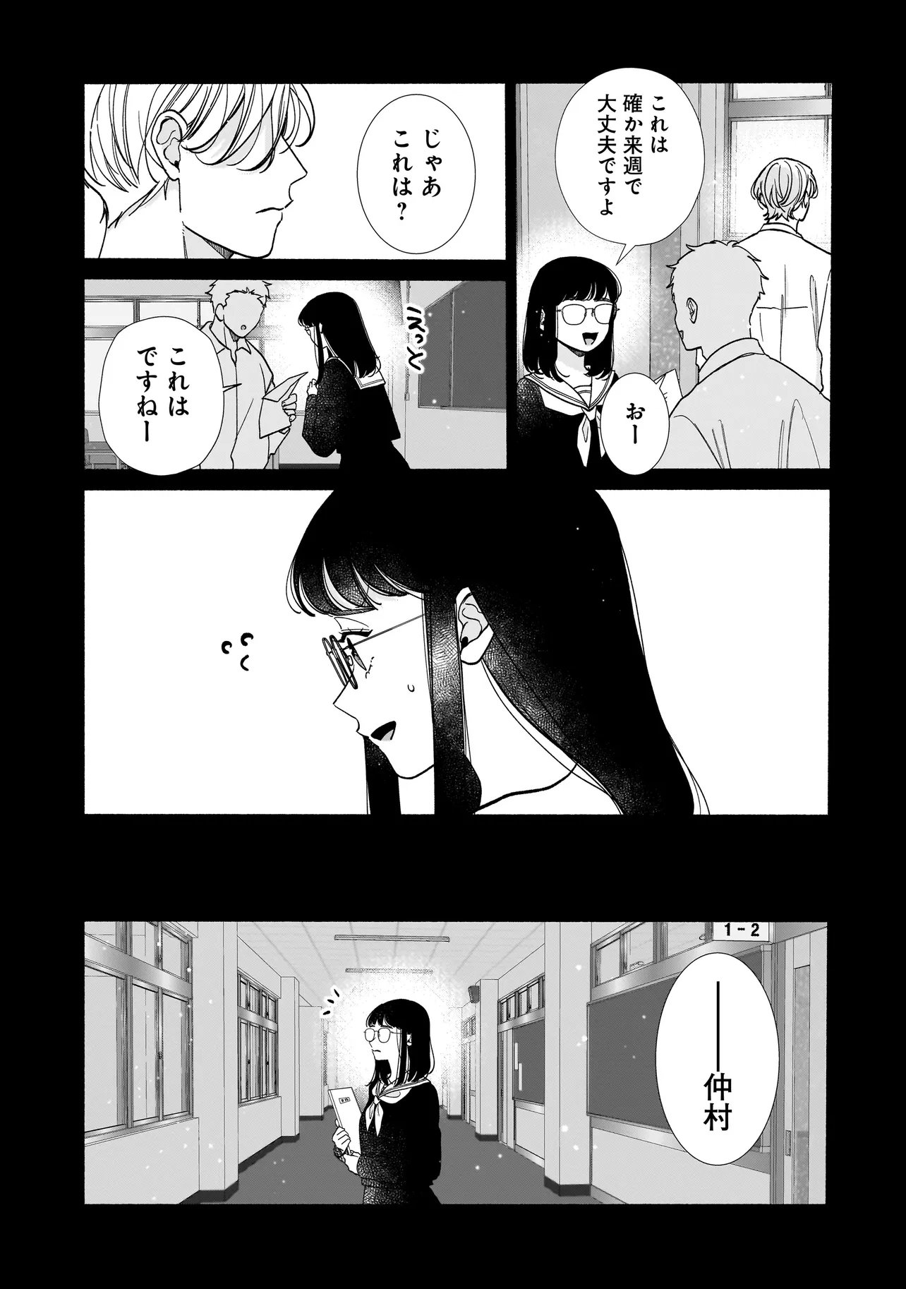 Subscriber Ikemen no Renai Shido Doseitsukitte Kiitemasen - Chapter 13.2 - Page 3