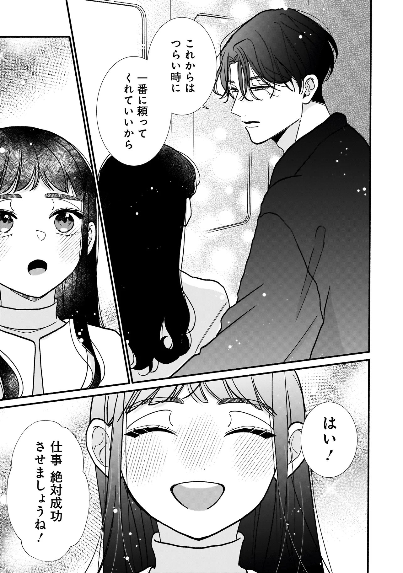 Subscriber Ikemen no Renai Shido Doseitsukitte Kiitemasen - Chapter 13.2 - Page 5