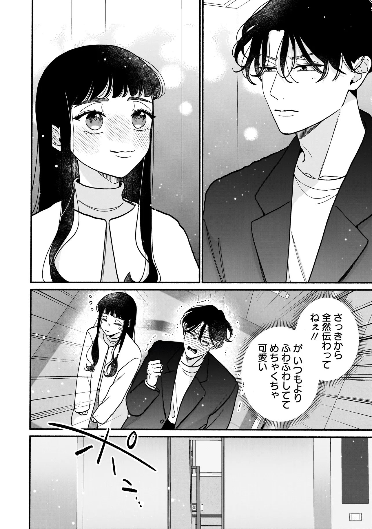 Subscriber Ikemen no Renai Shido Doseitsukitte Kiitemasen - Chapter 13.2 - Page 6