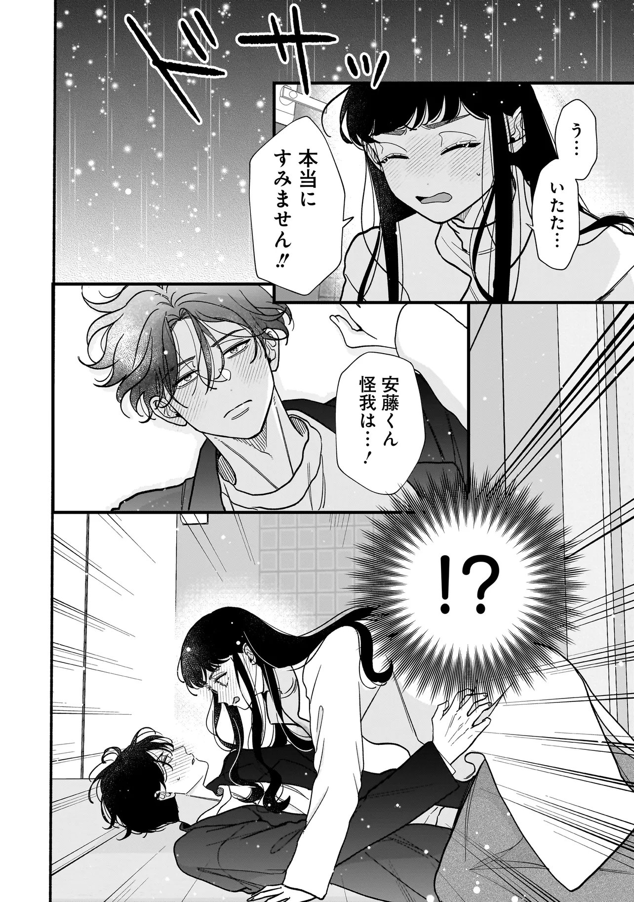 Subscriber Ikemen no Renai Shido Doseitsukitte Kiitemasen - Chapter 13.2 - Page 8