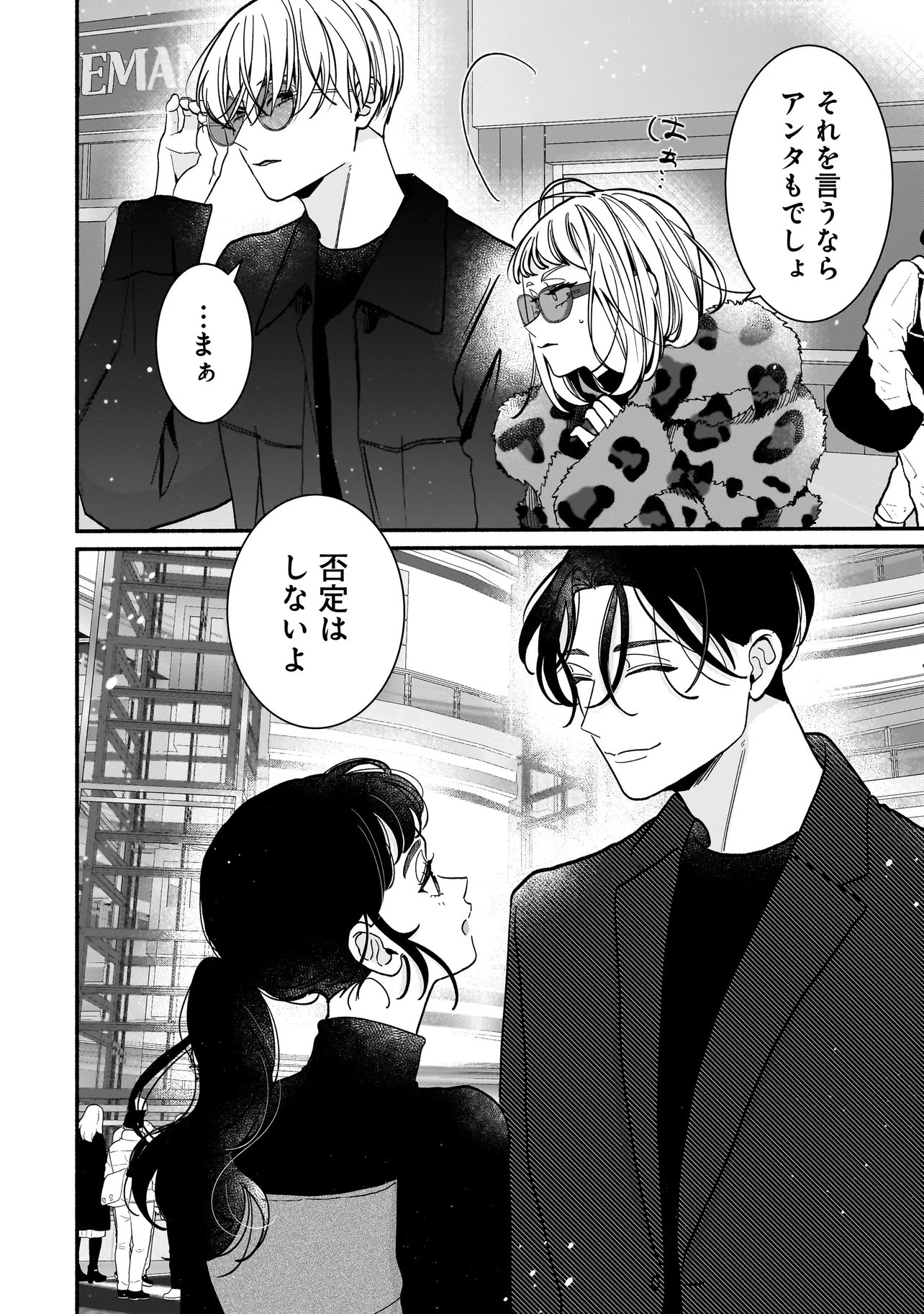 Subscriber Ikemen no Renai Shido Doseitsukitte Kiitemasen - Chapter 14.2 - Page 11