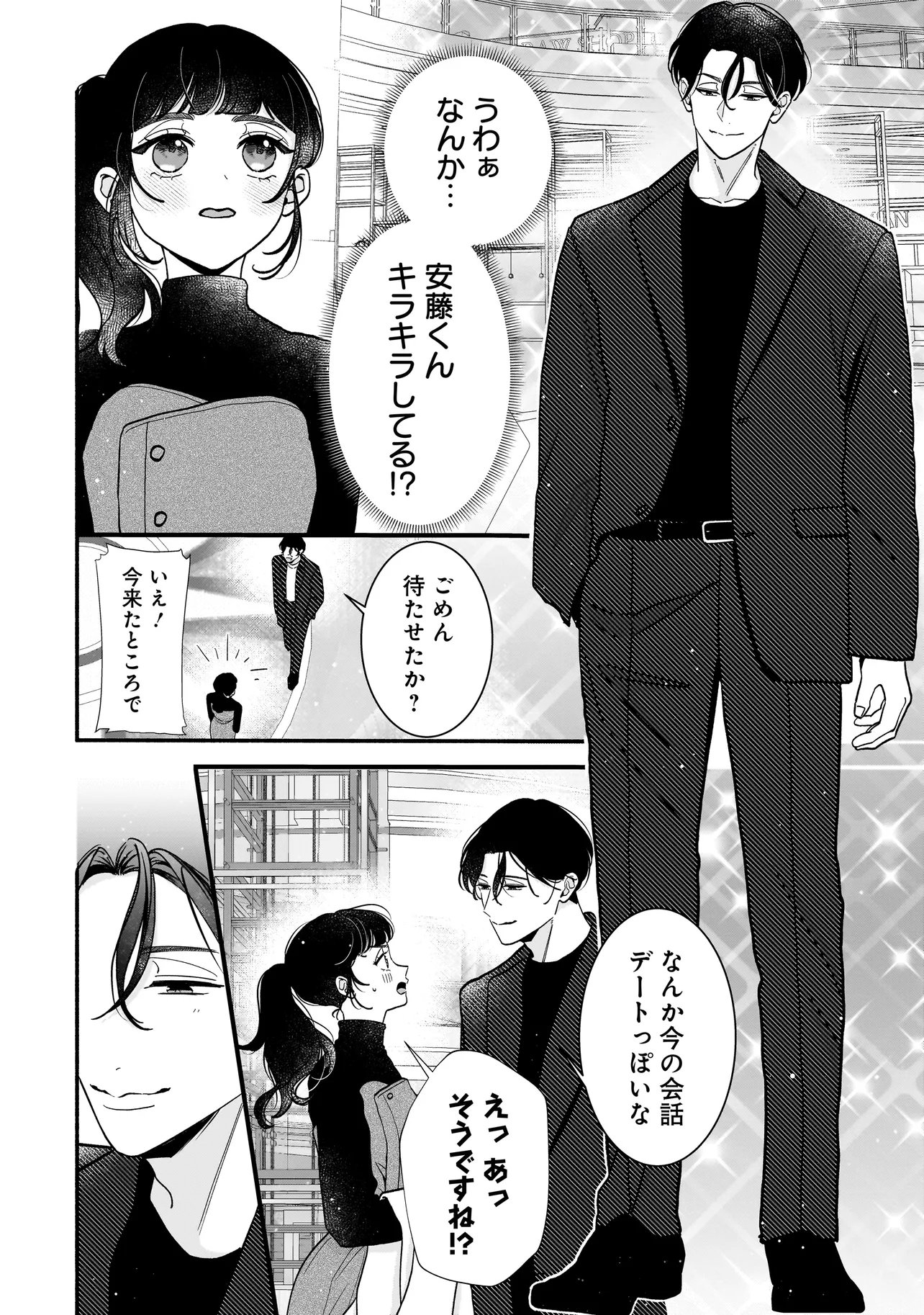 Subscriber Ikemen no Renai Shido Doseitsukitte Kiitemasen - Chapter 14.2 - Page 7